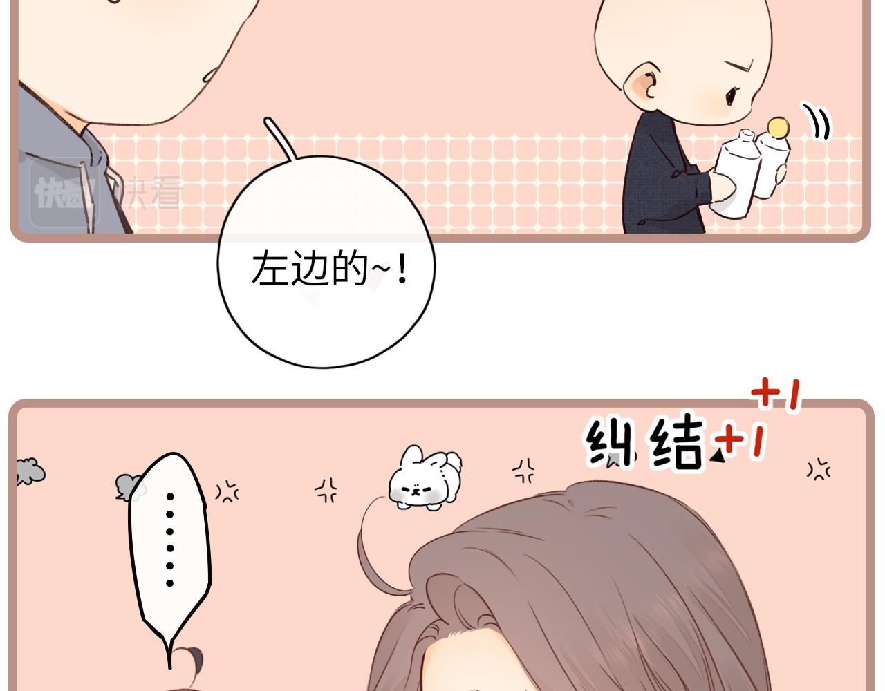 難哄（彩蛋日更中） - 第39集 一起逛超市(2/2) - 6