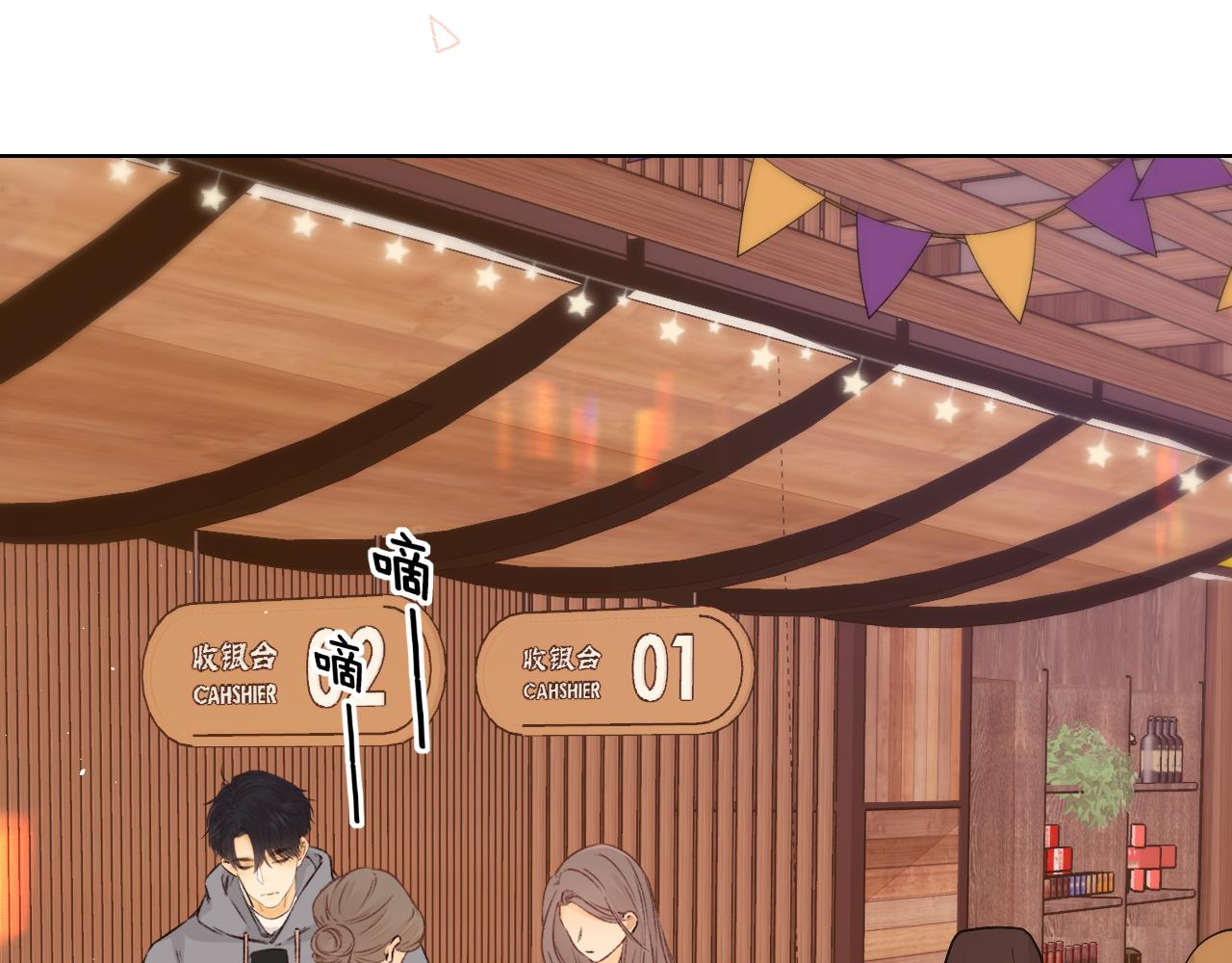 難哄（彩蛋日更中） - 第39集 一起逛超市(2/2) - 1