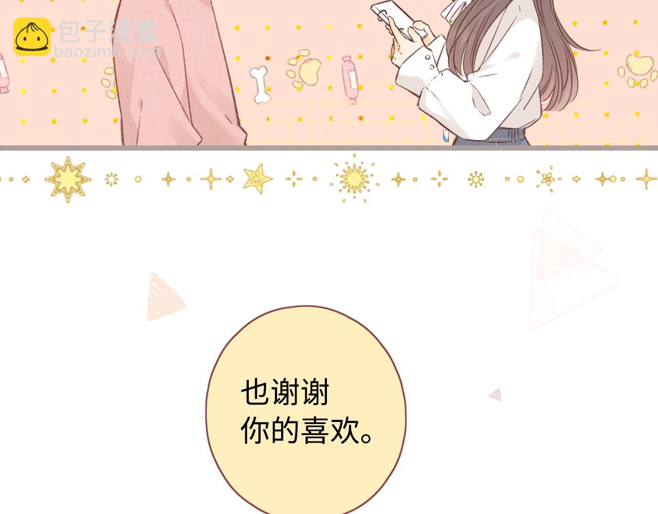 難哄（彩蛋日更中） - 第39集 一起逛超市(1/2) - 7