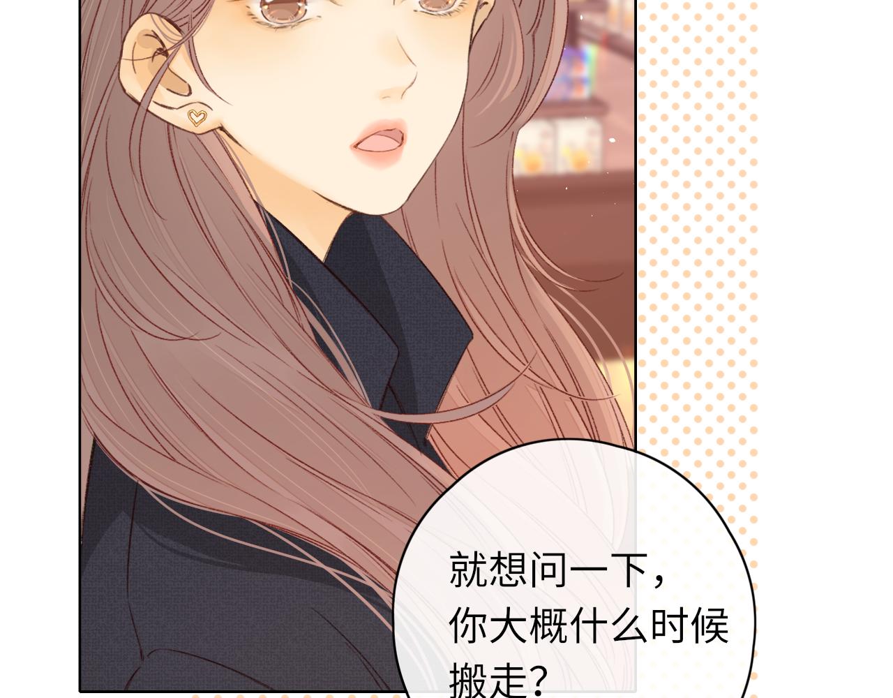 難哄（彩蛋日更中） - 第39集 一起逛超市(2/2) - 6