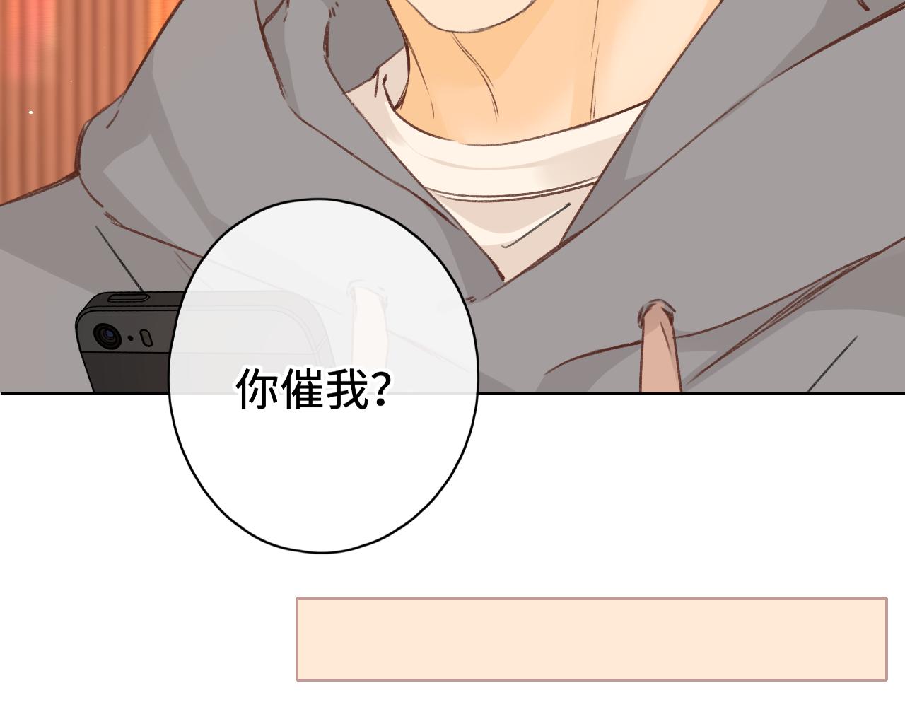 難哄（彩蛋日更中） - 第39集 一起逛超市(2/2) - 2