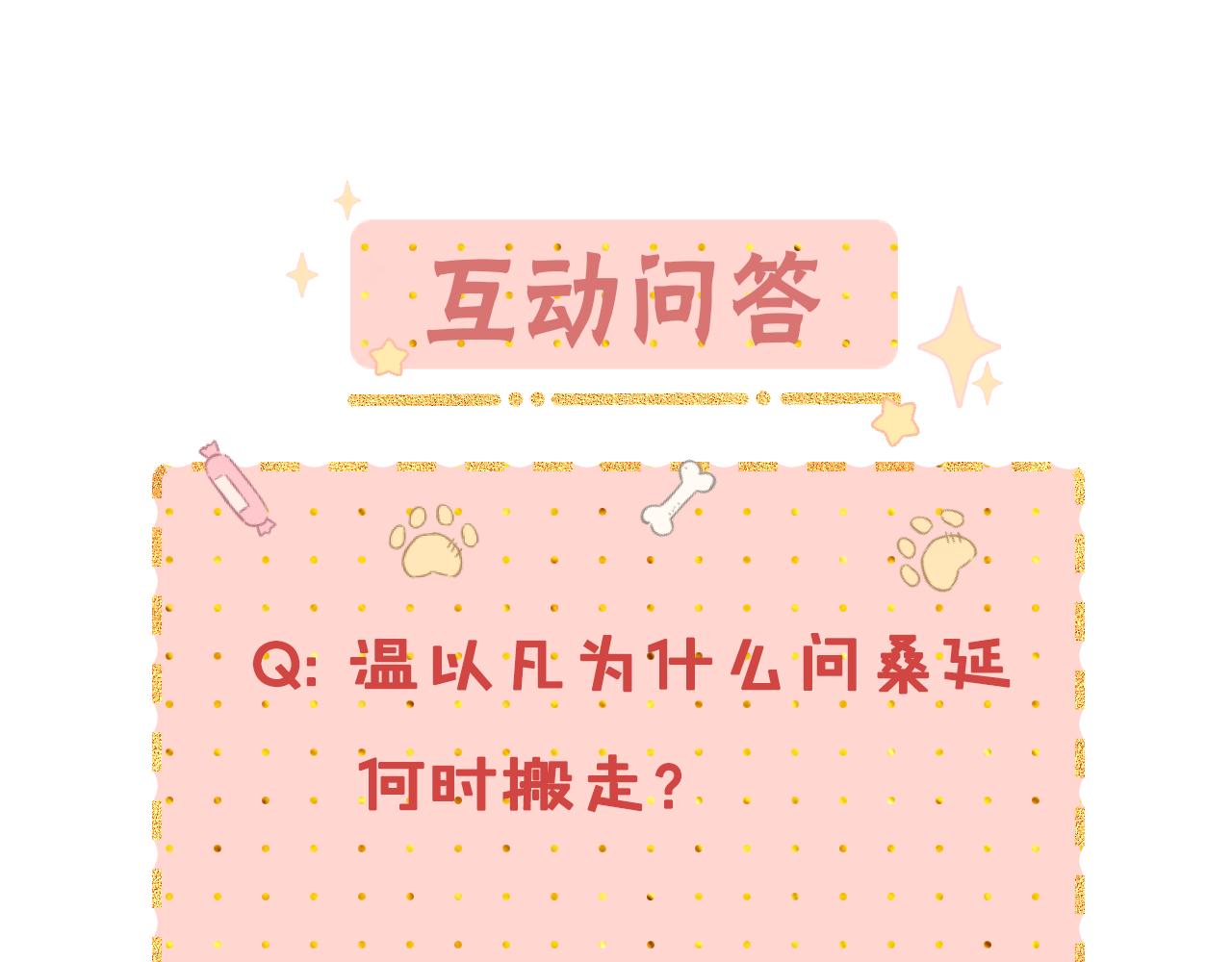 難哄（彩蛋日更中） - 第39集 一起逛超市(2/2) - 4