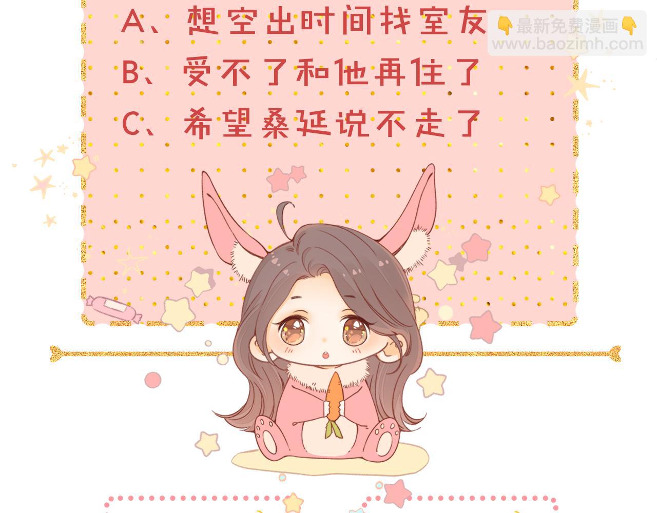 難哄（彩蛋日更中） - 第39集 一起逛超市(2/2) - 5