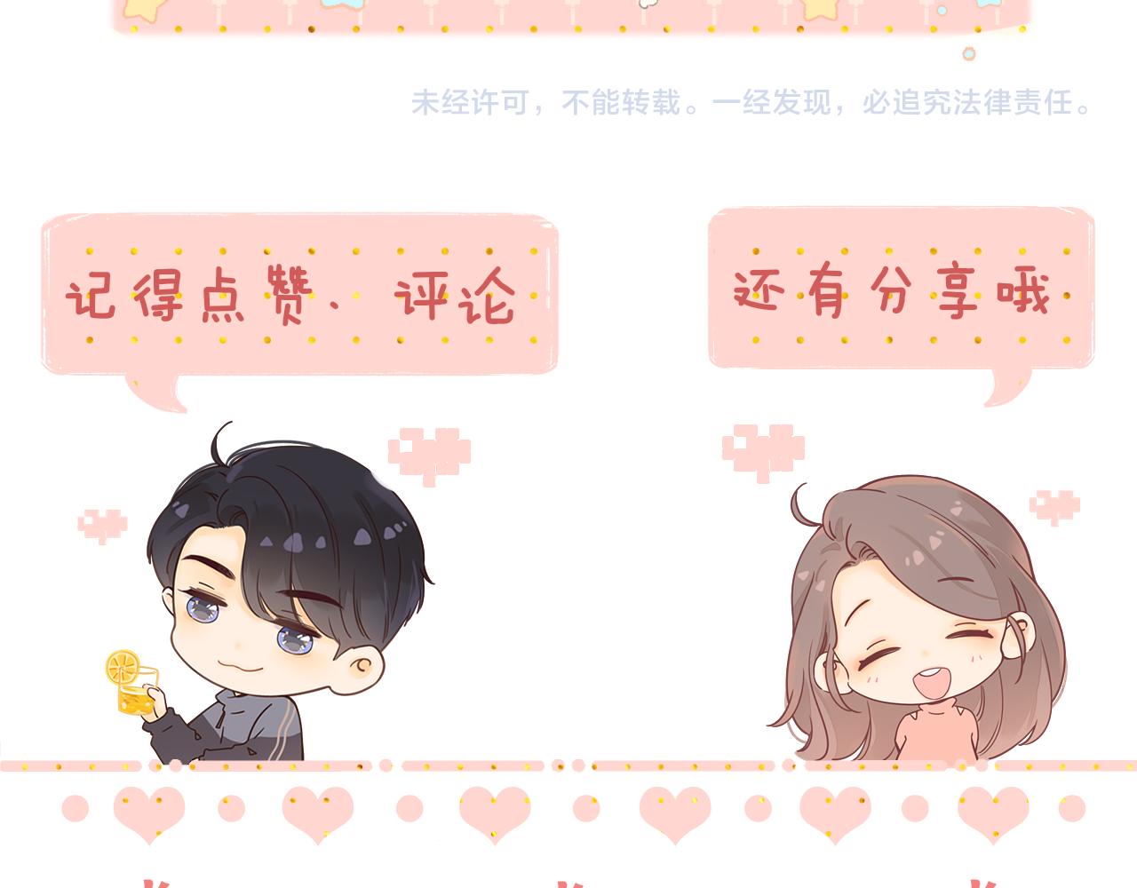 難哄（彩蛋日更中） - 第39集 一起逛超市(2/2) - 7