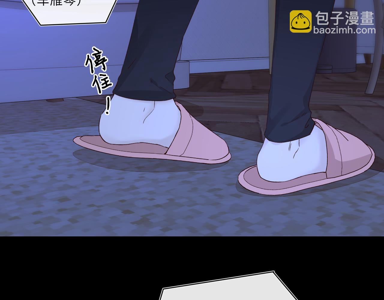 難哄（彩蛋日更中） - 第41集 再度夢遊(1/2) - 4