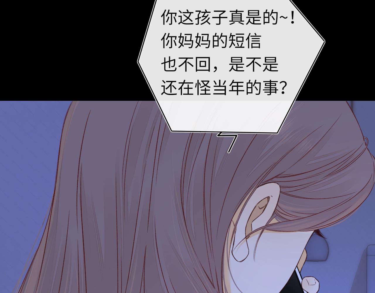 難哄（彩蛋日更中） - 第41集 再度夢遊(1/2) - 5