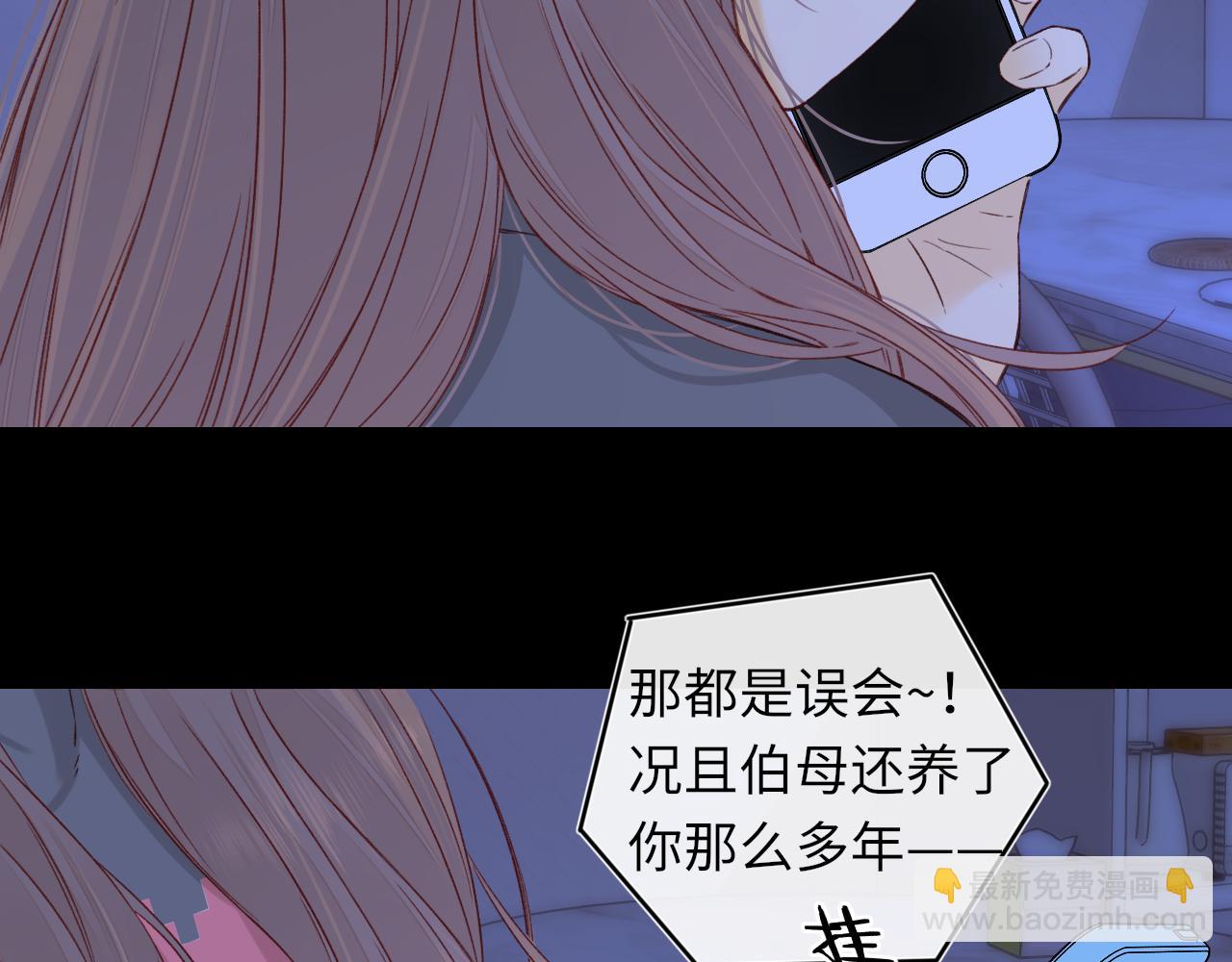 難哄（彩蛋日更中） - 第41集 再度夢遊(1/2) - 6