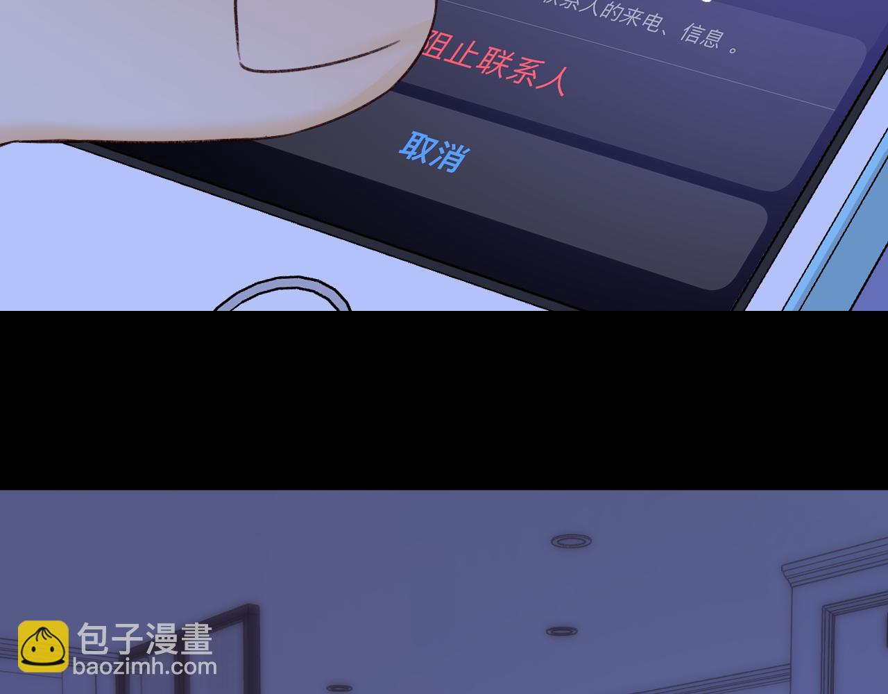 難哄（彩蛋日更中） - 第41集 再度夢遊(1/2) - 8