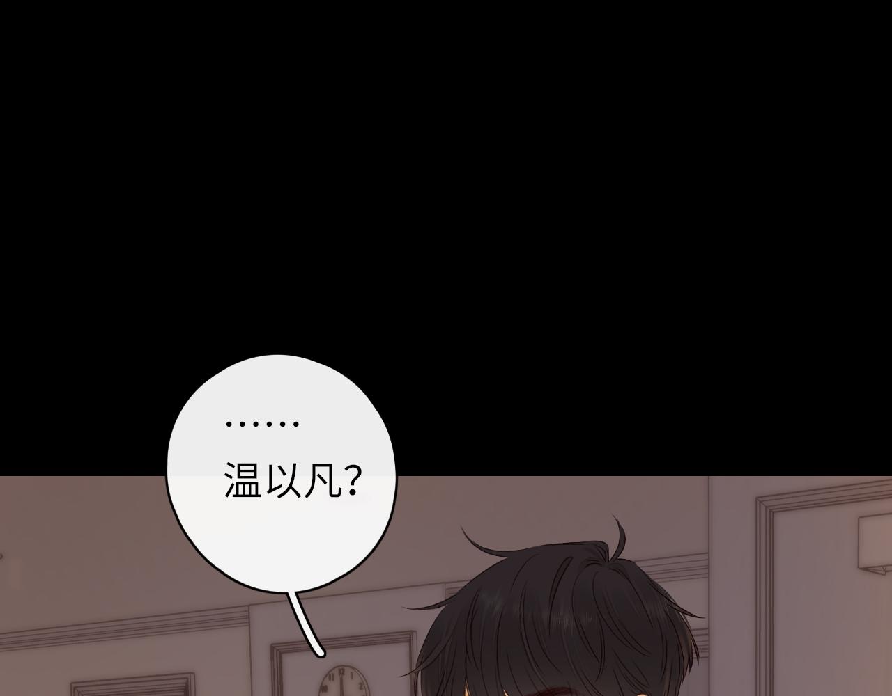 難哄（彩蛋日更中） - 第41集 再度夢遊(2/2) - 7