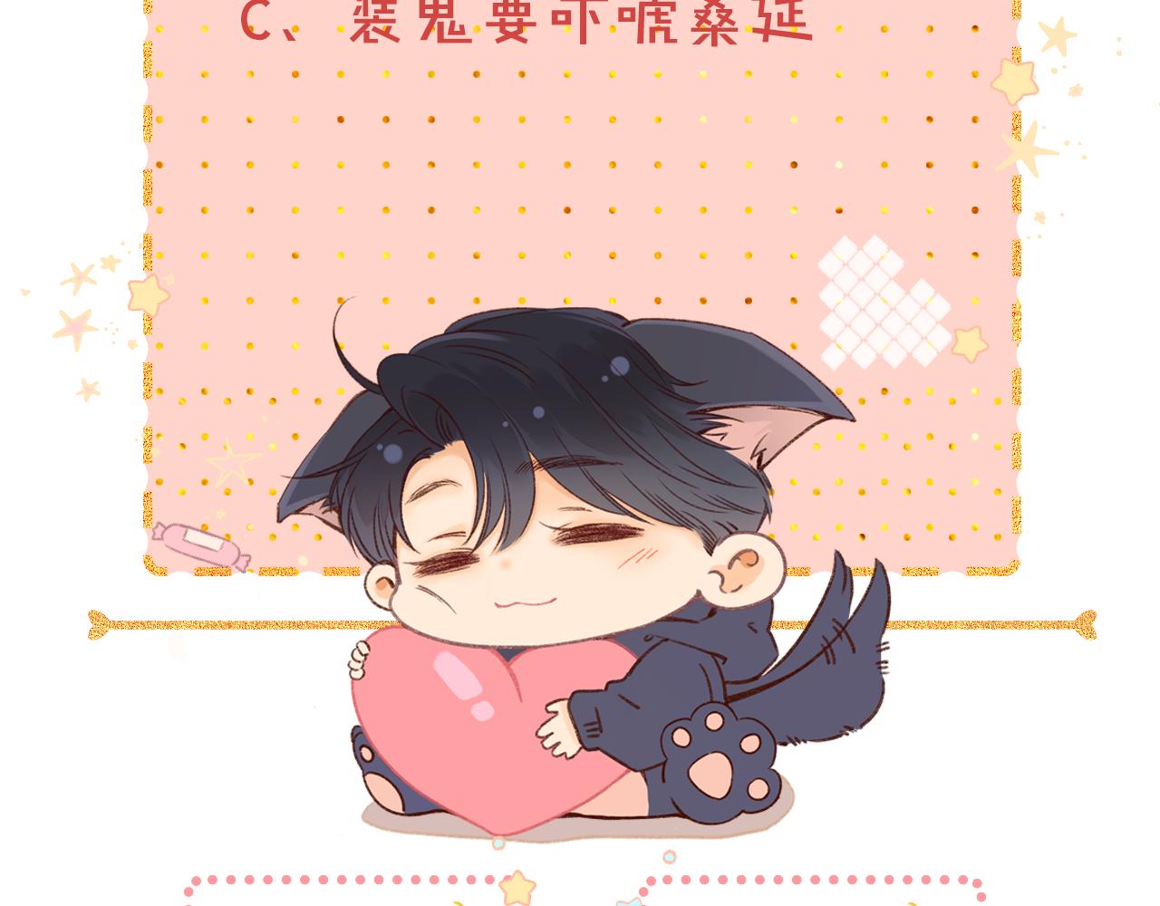 難哄（彩蛋日更中） - 第41集 再度夢遊(2/2) - 6