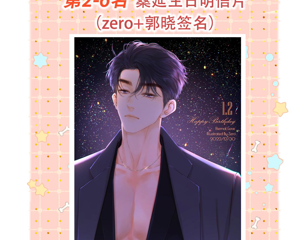 難哄（彩蛋日更中） - 第41集 再度夢遊(2/2) - 1