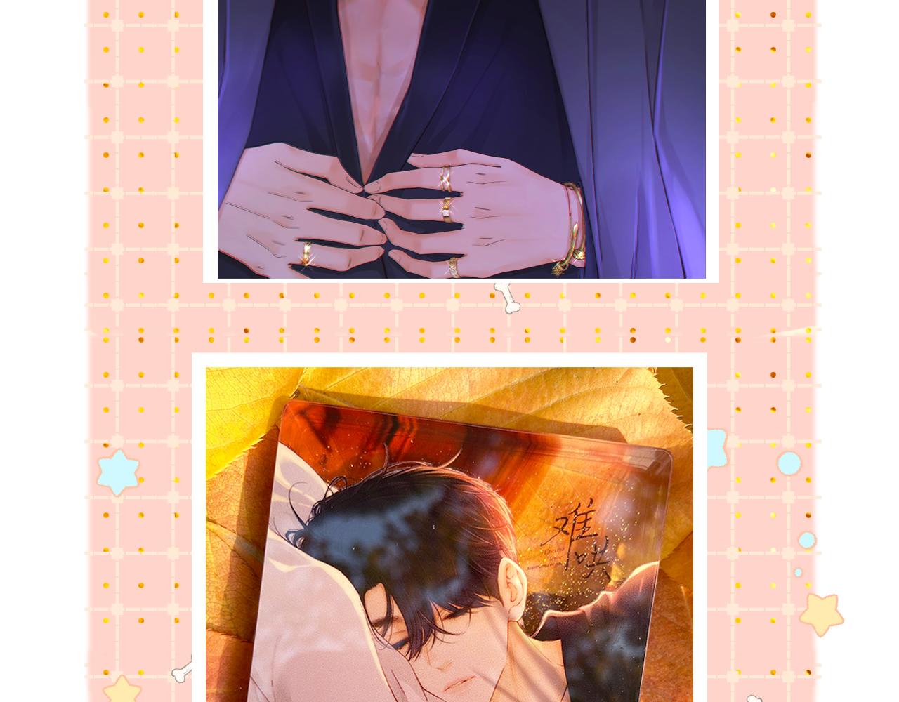 難哄（彩蛋日更中） - 第41集 再度夢遊(2/2) - 2