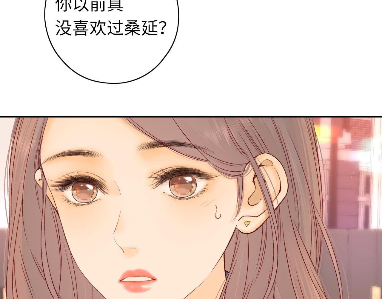難哄（彩蛋日更中） - 第43集 以凡的心聲(1/3) - 5