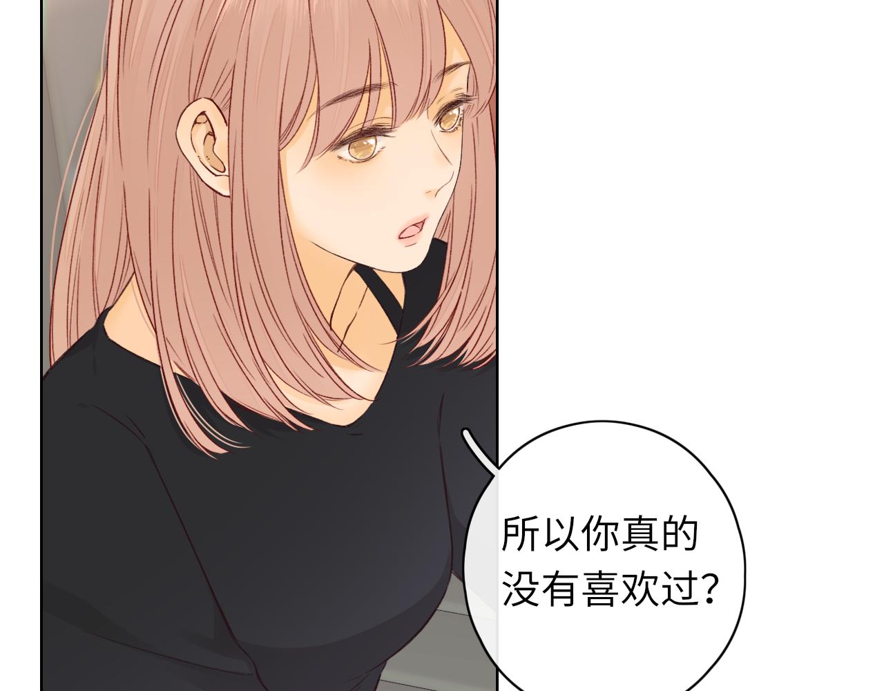 難哄（彩蛋日更中） - 第43集 以凡的心聲(1/3) - 5