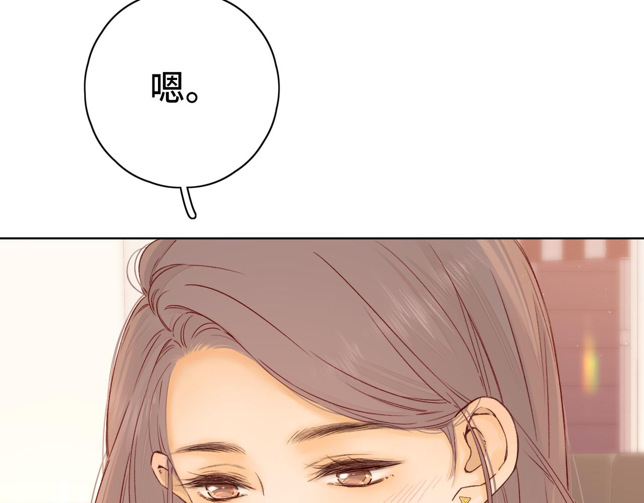 難哄（彩蛋日更中） - 第43集 以凡的心聲(1/3) - 5