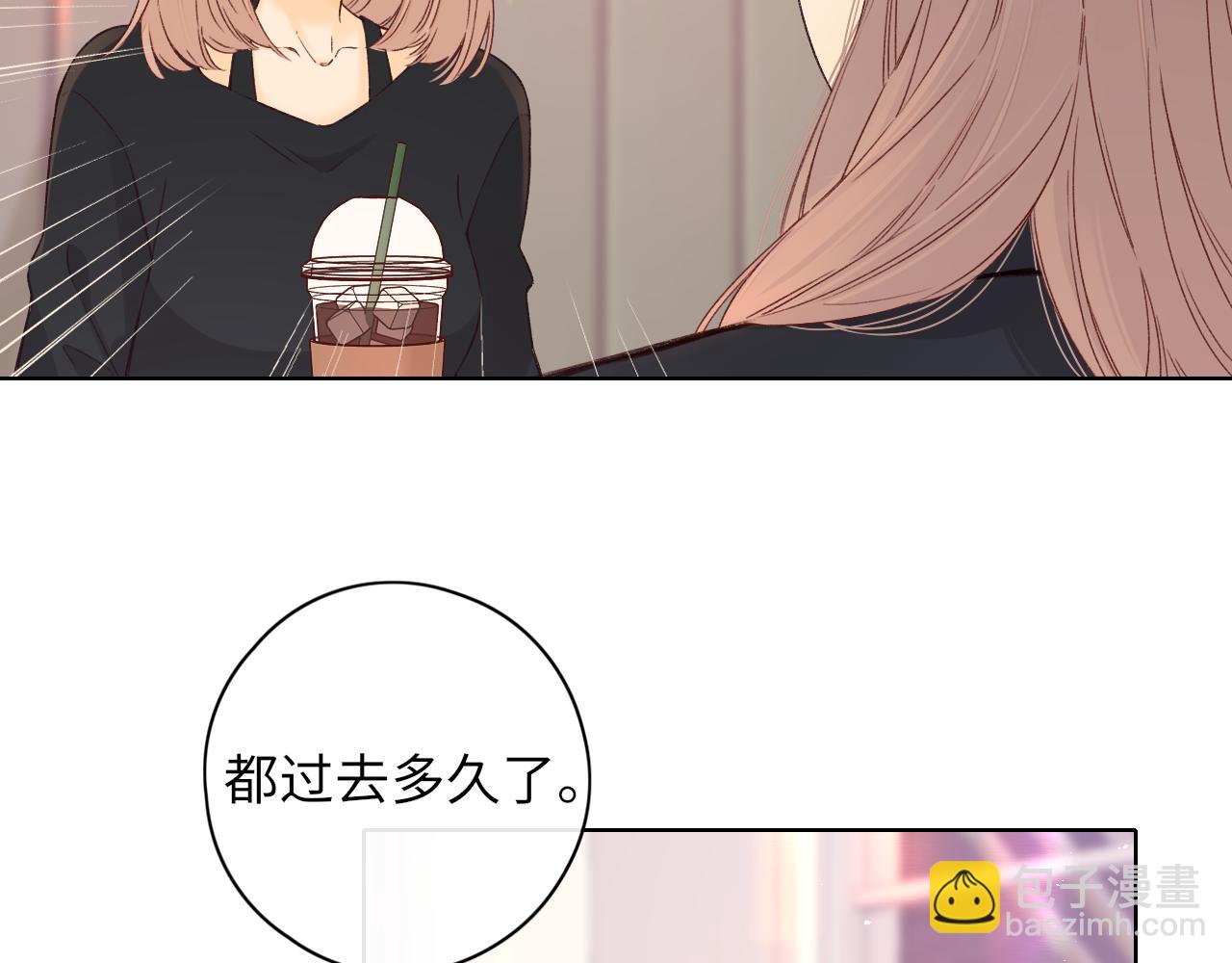 難哄（彩蛋日更中） - 第43集 以凡的心聲(1/3) - 8