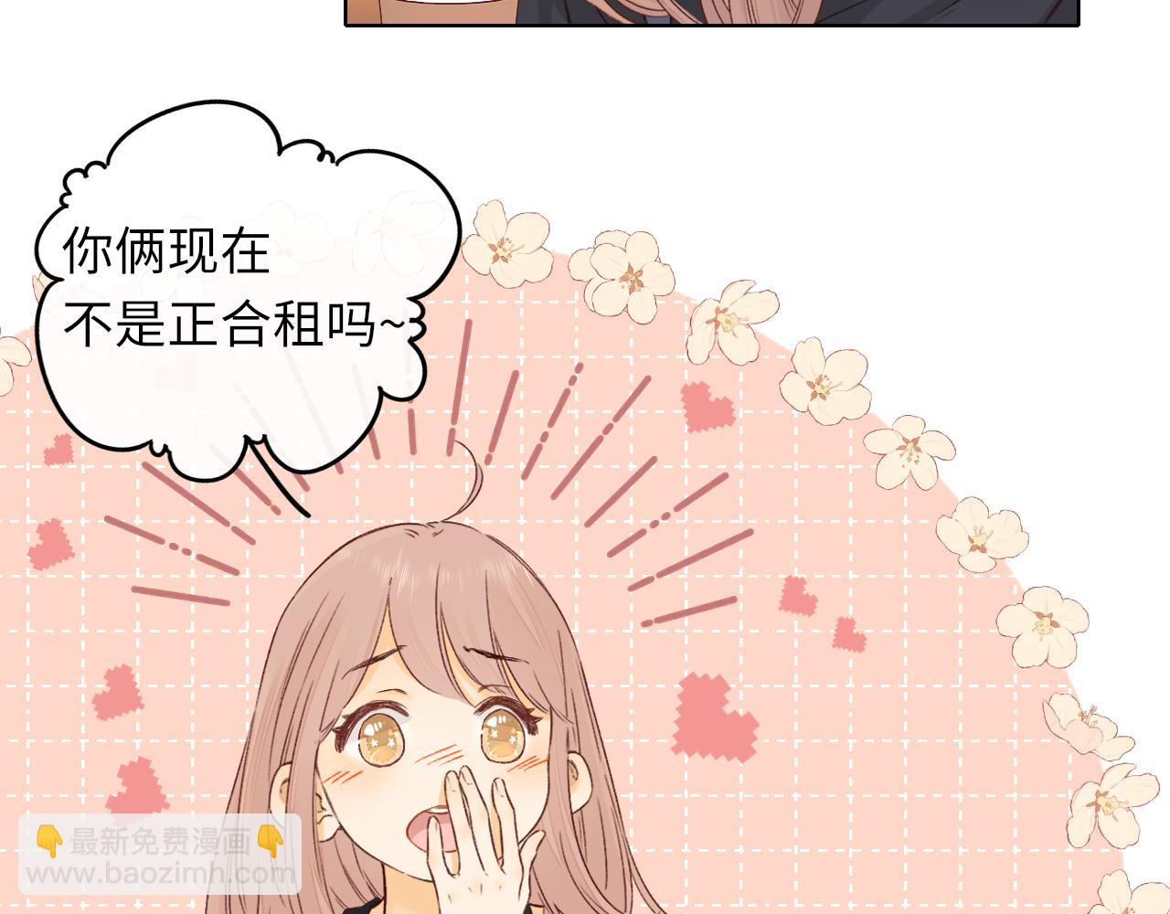 難哄（彩蛋日更中） - 第43集 以凡的心聲(1/3) - 2