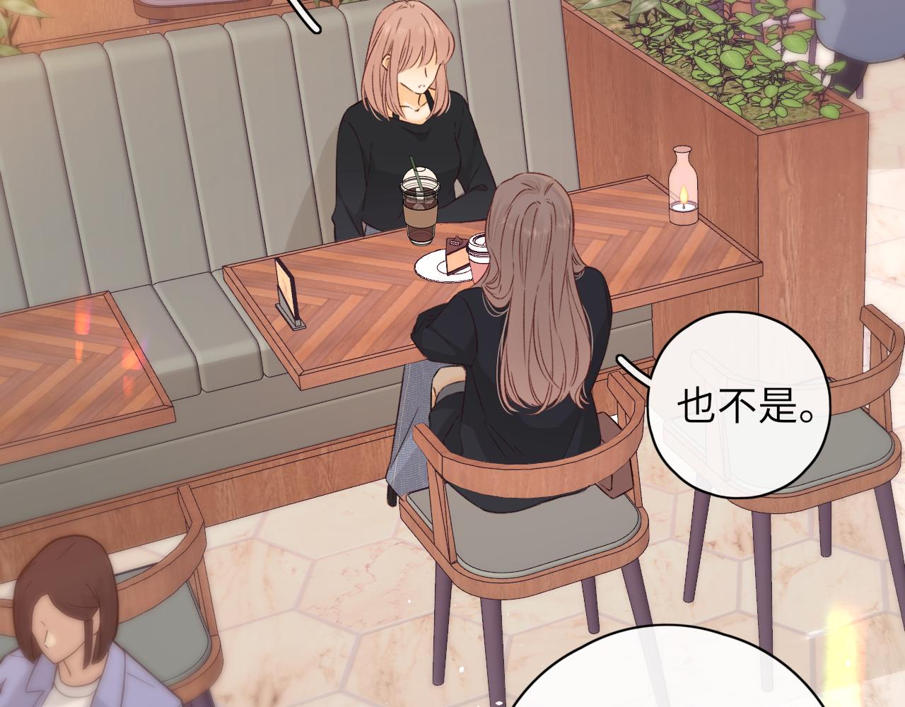 難哄（彩蛋日更中） - 第43集 以凡的心聲(1/3) - 1