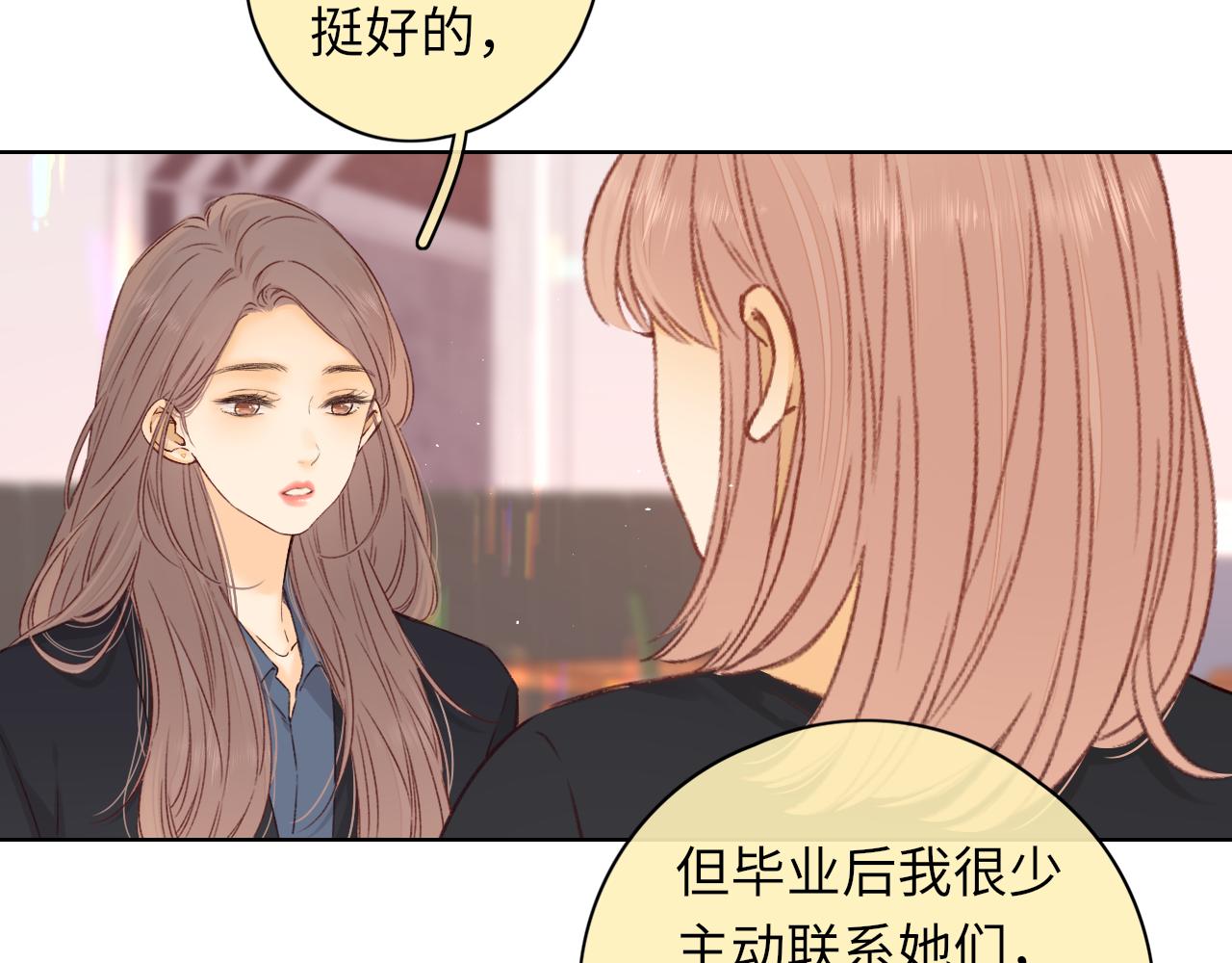 難哄（彩蛋日更中） - 第43集 以凡的心聲(2/3) - 5