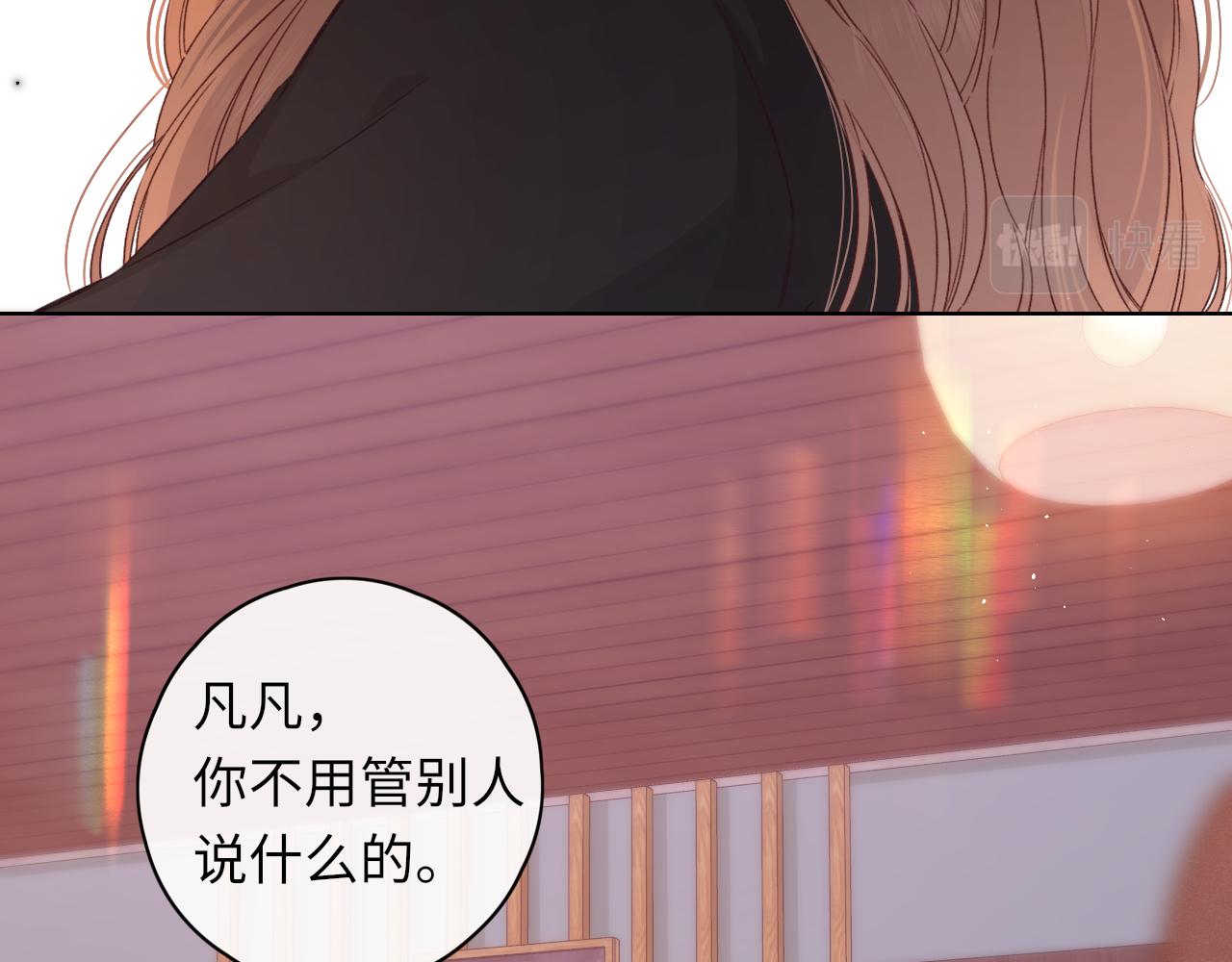 難哄（彩蛋日更中） - 第43集 以凡的心聲(2/3) - 2