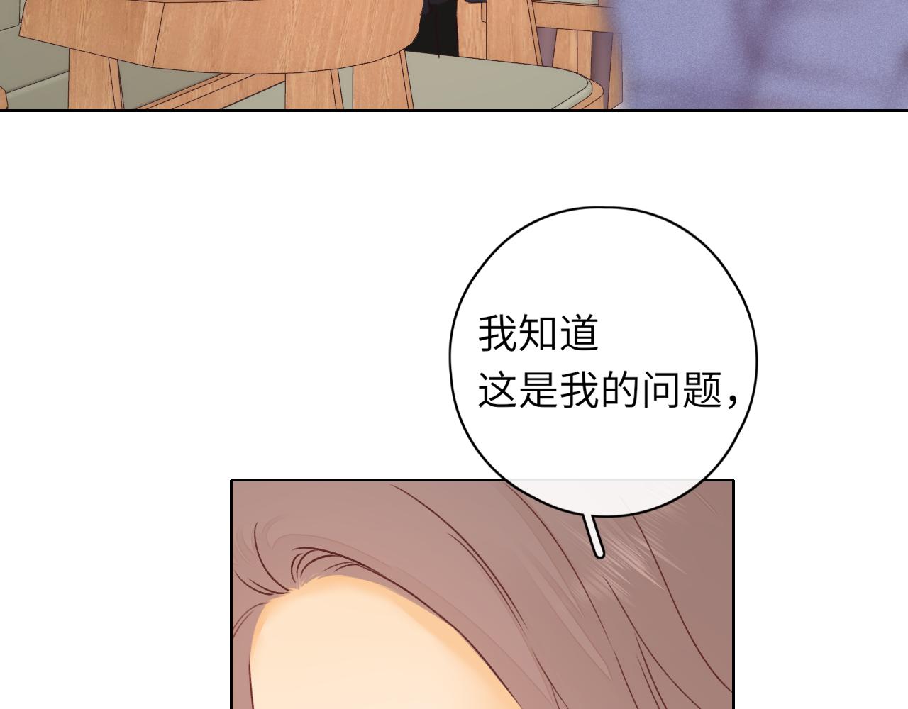 難哄（彩蛋日更中） - 第43集 以凡的心聲(2/3) - 4