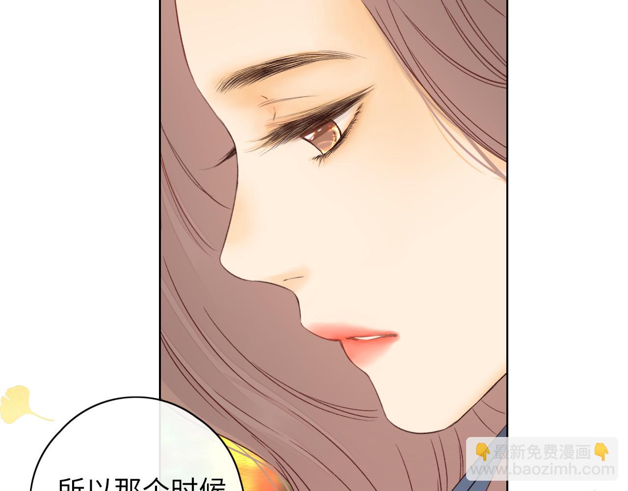 難哄（彩蛋日更中） - 第43集 以凡的心聲(2/3) - 5