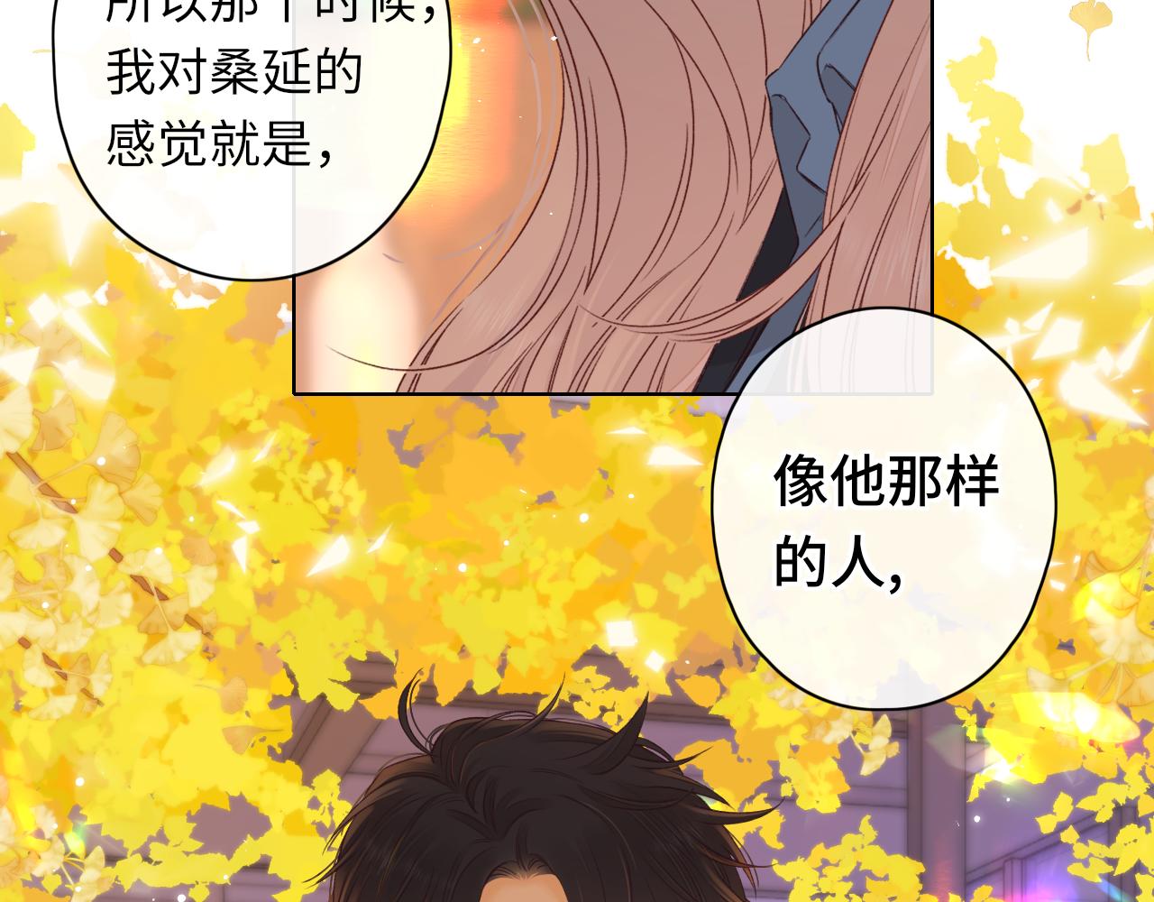 難哄（彩蛋日更中） - 第43集 以凡的心聲(2/3) - 6