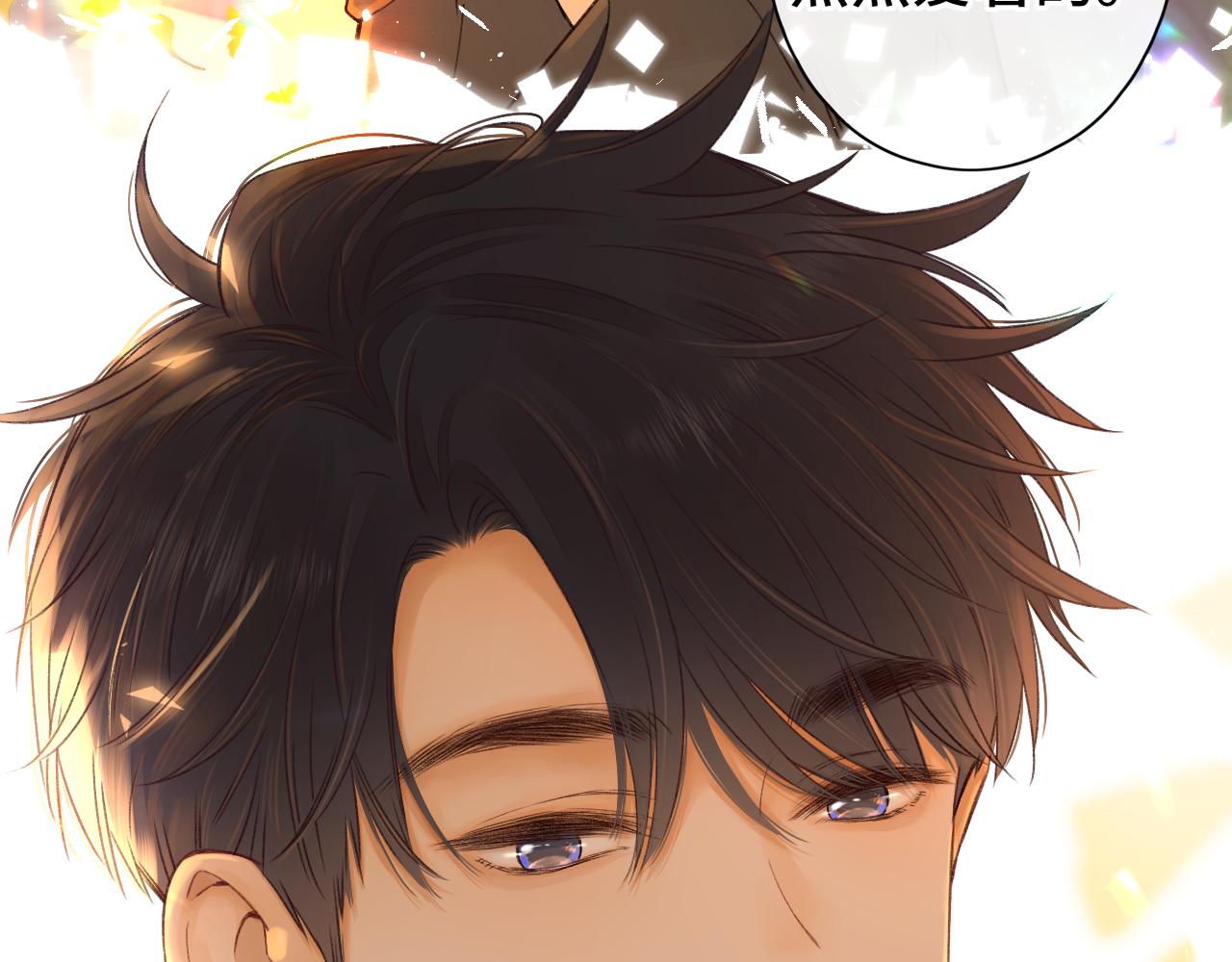 難哄（彩蛋日更中） - 第43集 以凡的心聲(2/3) - 1