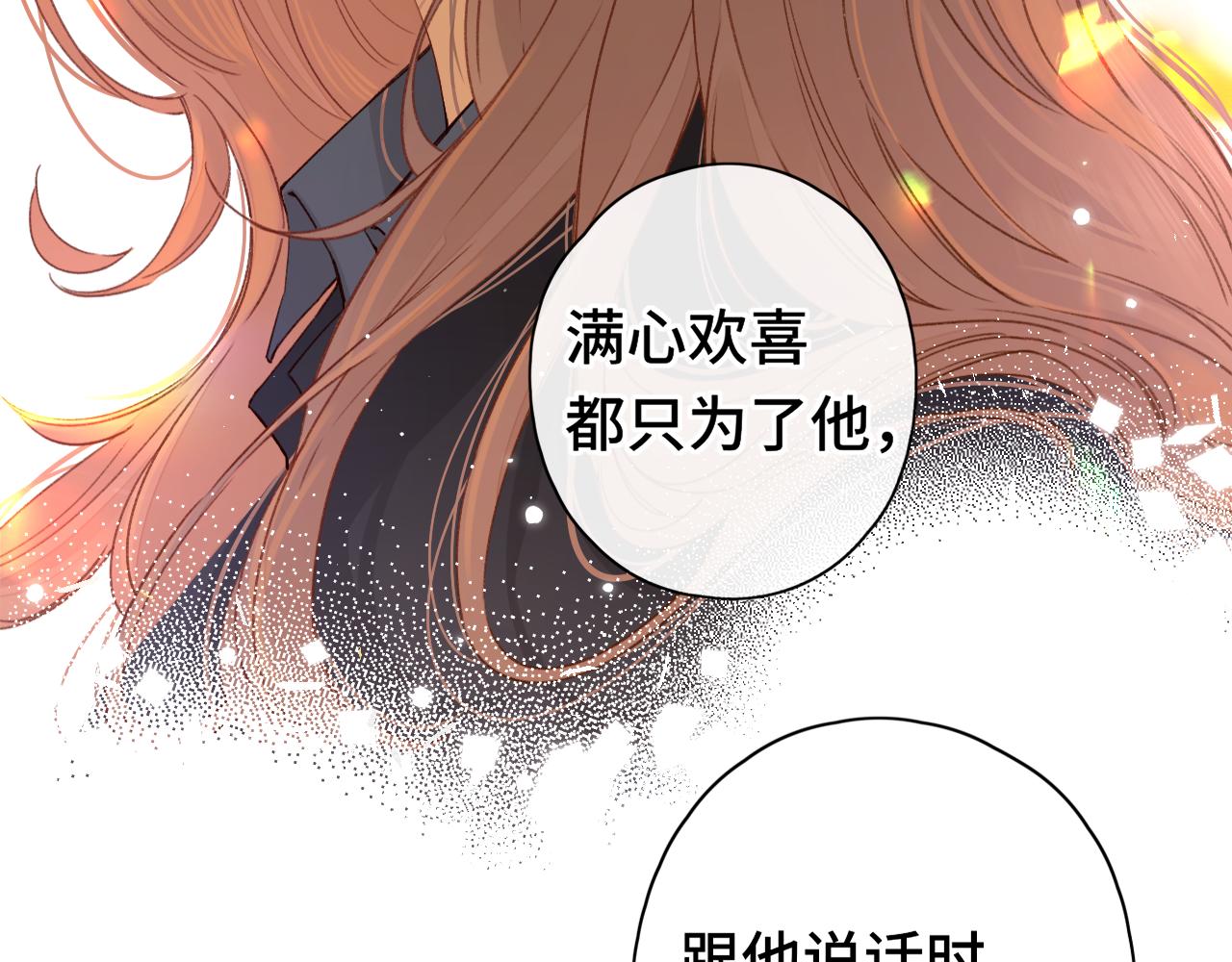 難哄（彩蛋日更中） - 第43集 以凡的心聲(2/3) - 5