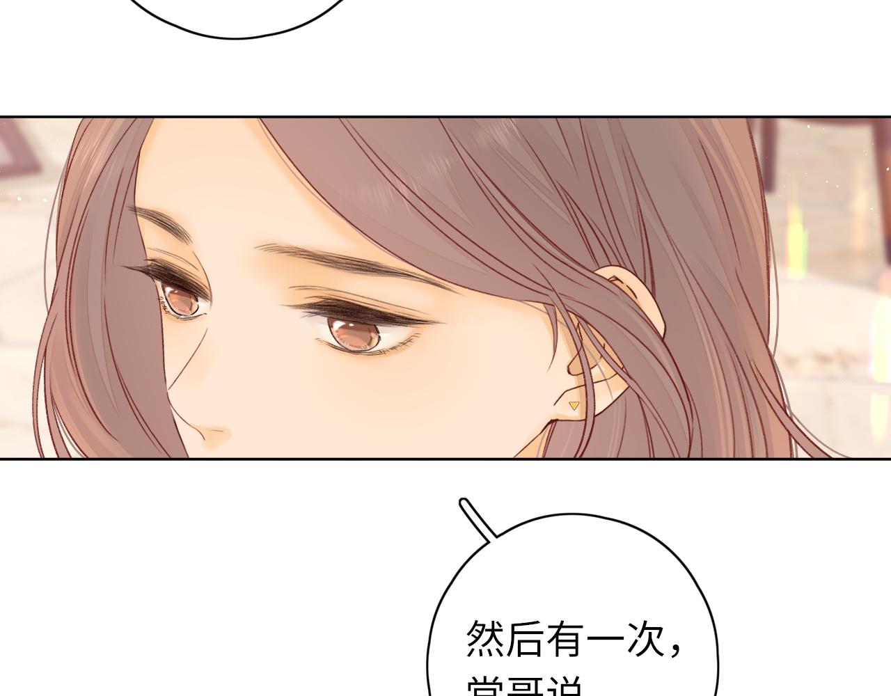 難哄（彩蛋日更中） - 第43集 以凡的心聲(2/3) - 5