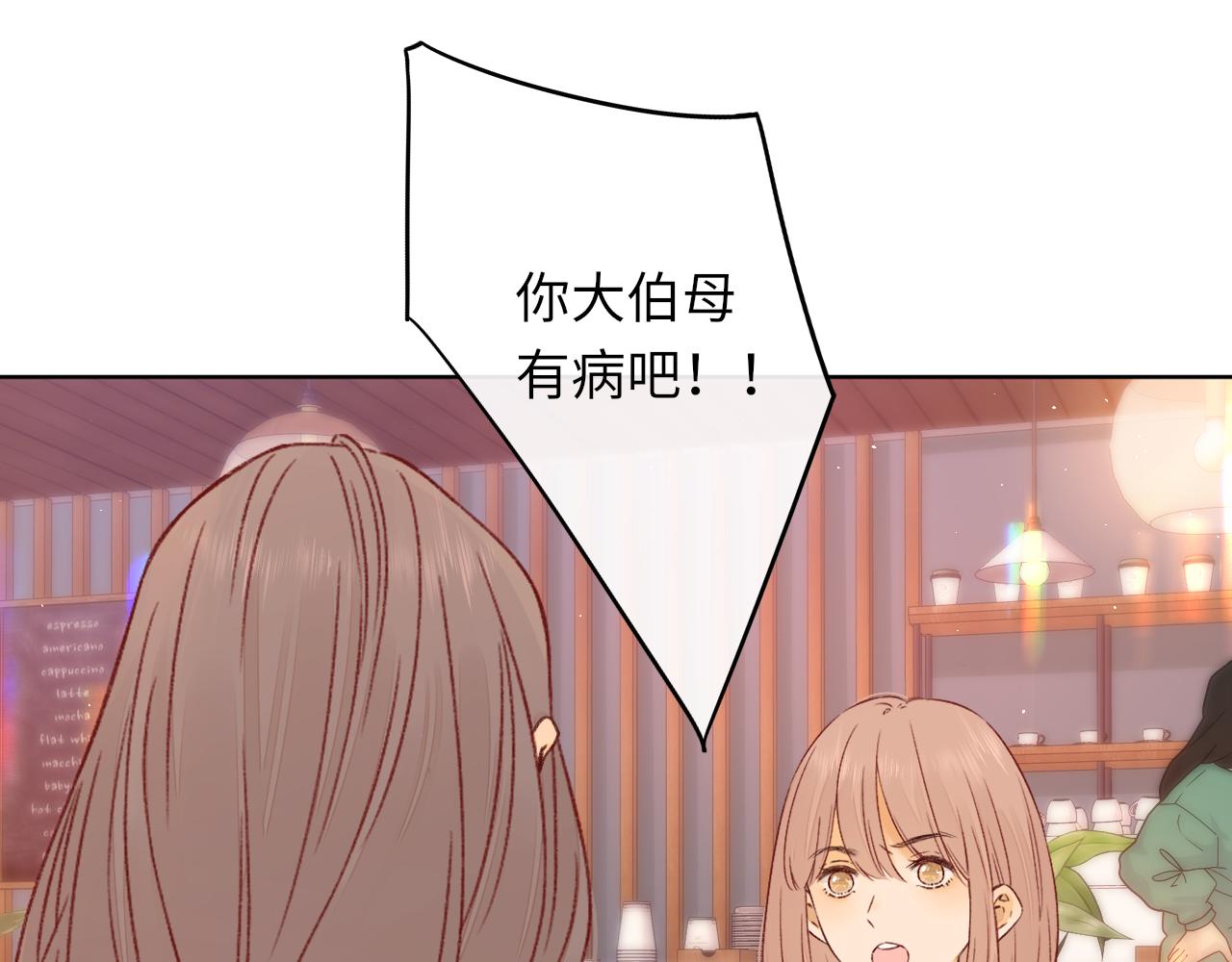 難哄（彩蛋日更中） - 第43集 以凡的心聲(2/3) - 8