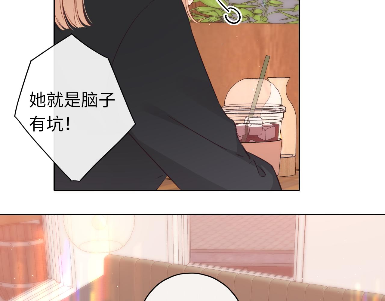 難哄（彩蛋日更中） - 第43集 以凡的心聲(2/3) - 6