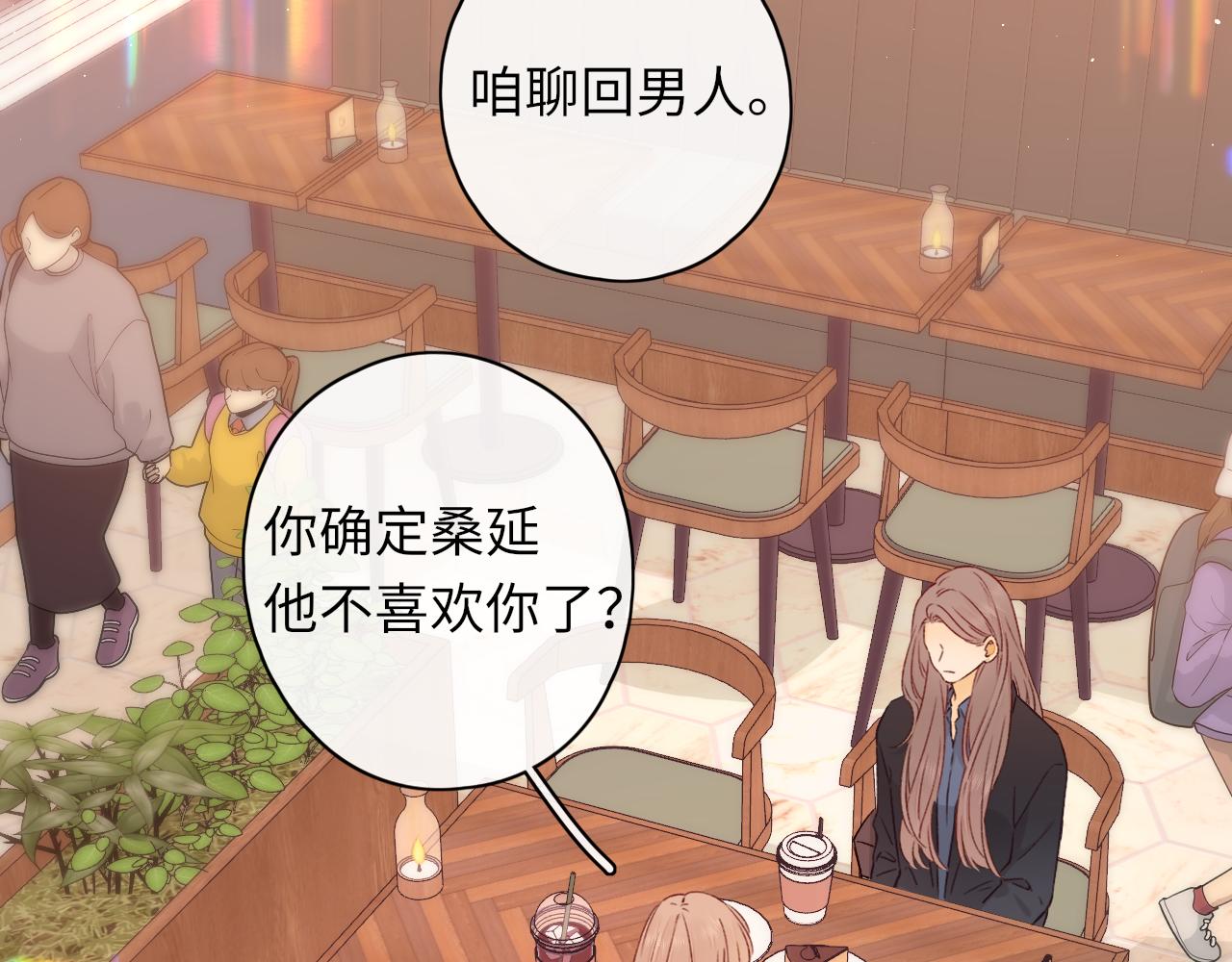 難哄（彩蛋日更中） - 第43集 以凡的心聲(2/3) - 7