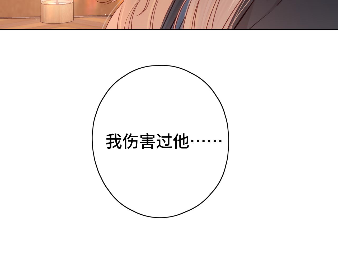 難哄（彩蛋日更中） - 第43集 以凡的心聲(2/3) - 4