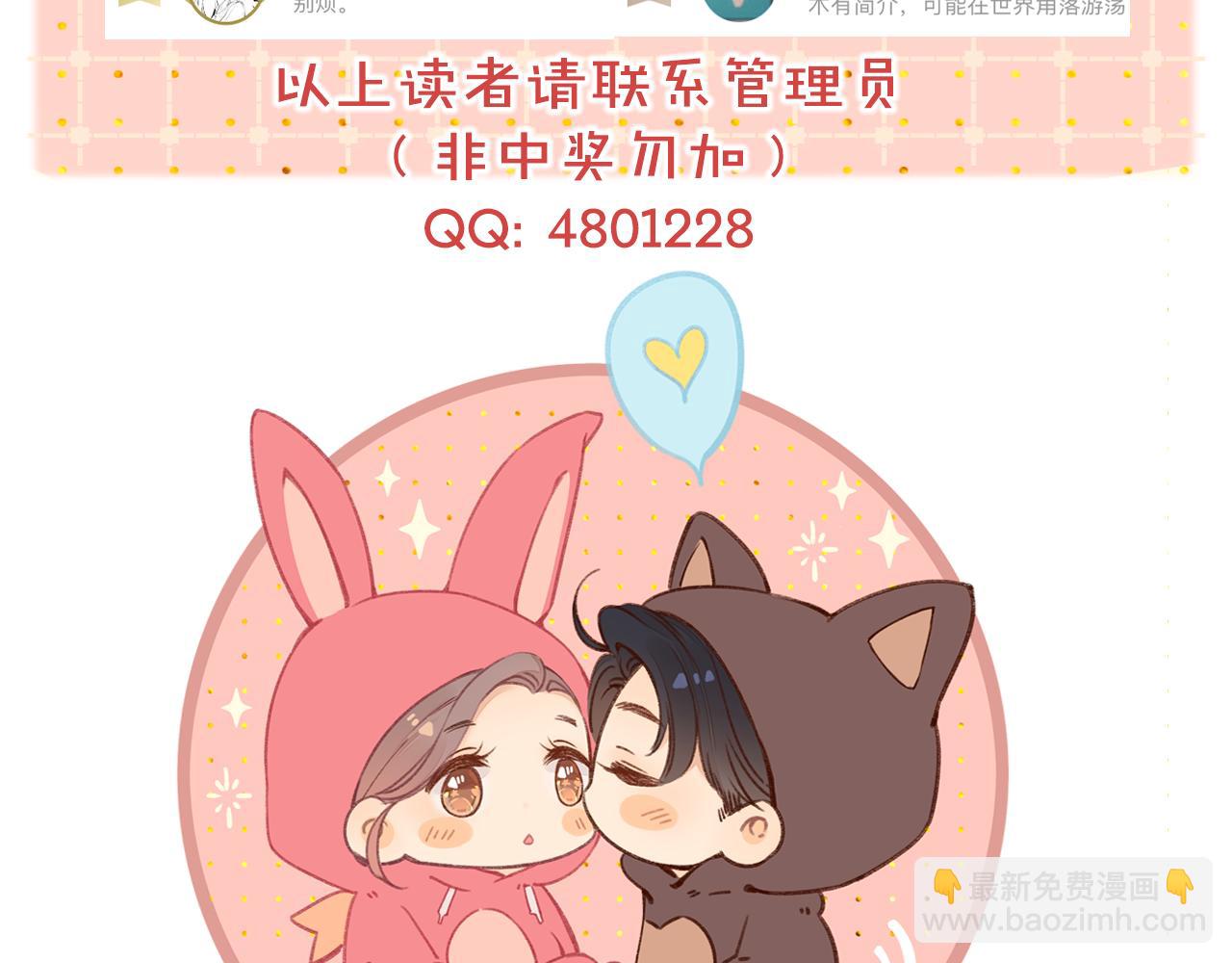 難哄（彩蛋日更中） - 第43集 以凡的心聲(2/3) - 3