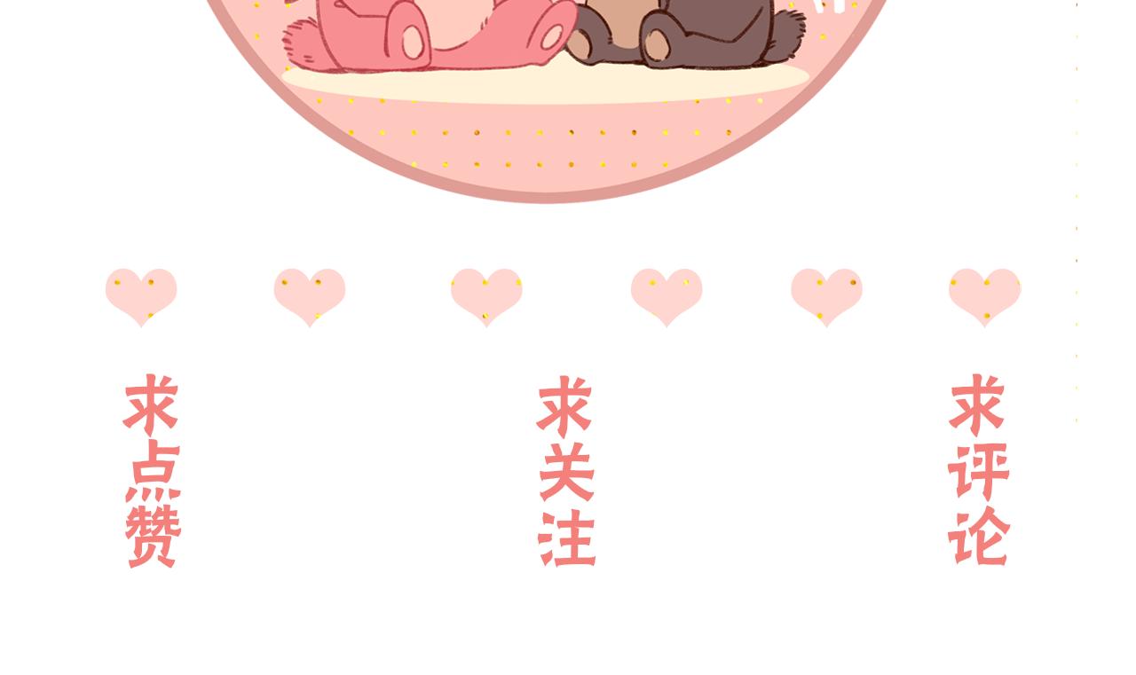 難哄（彩蛋日更中） - 第43集 以凡的心聲(2/3) - 4