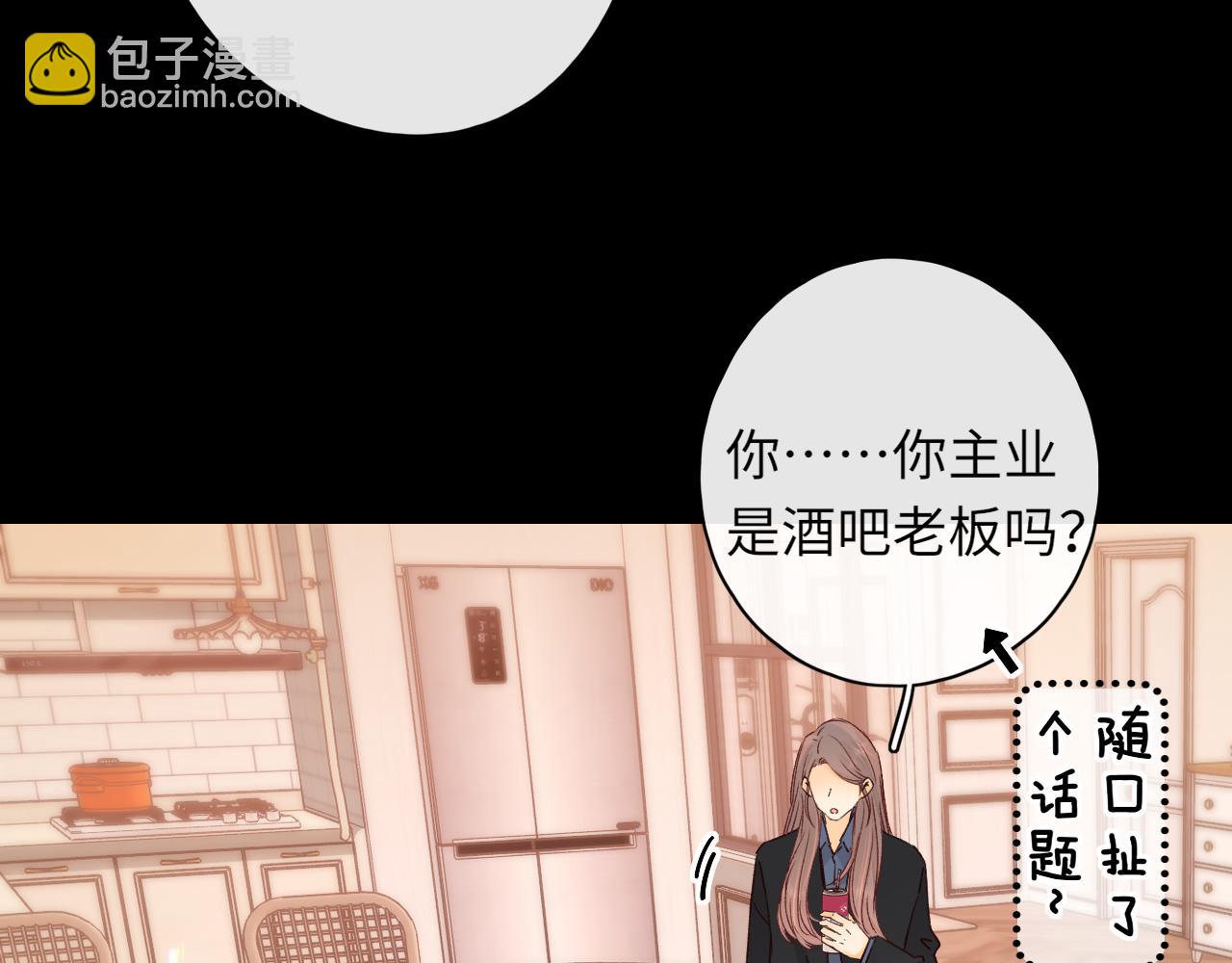 難哄（彩蛋日更中） - 第45集 親了我一下(1/2) - 5