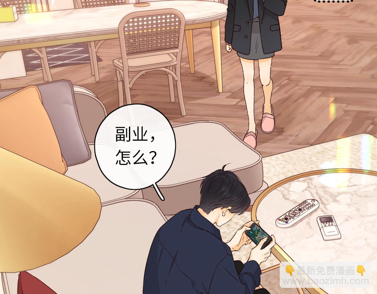 難哄（彩蛋日更中） - 第45集 親了我一下(1/2) - 6