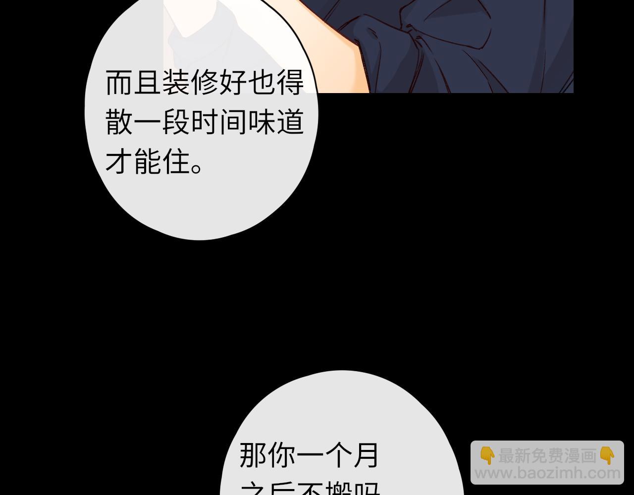 難哄（彩蛋日更中） - 第45集 親了我一下(1/2) - 6