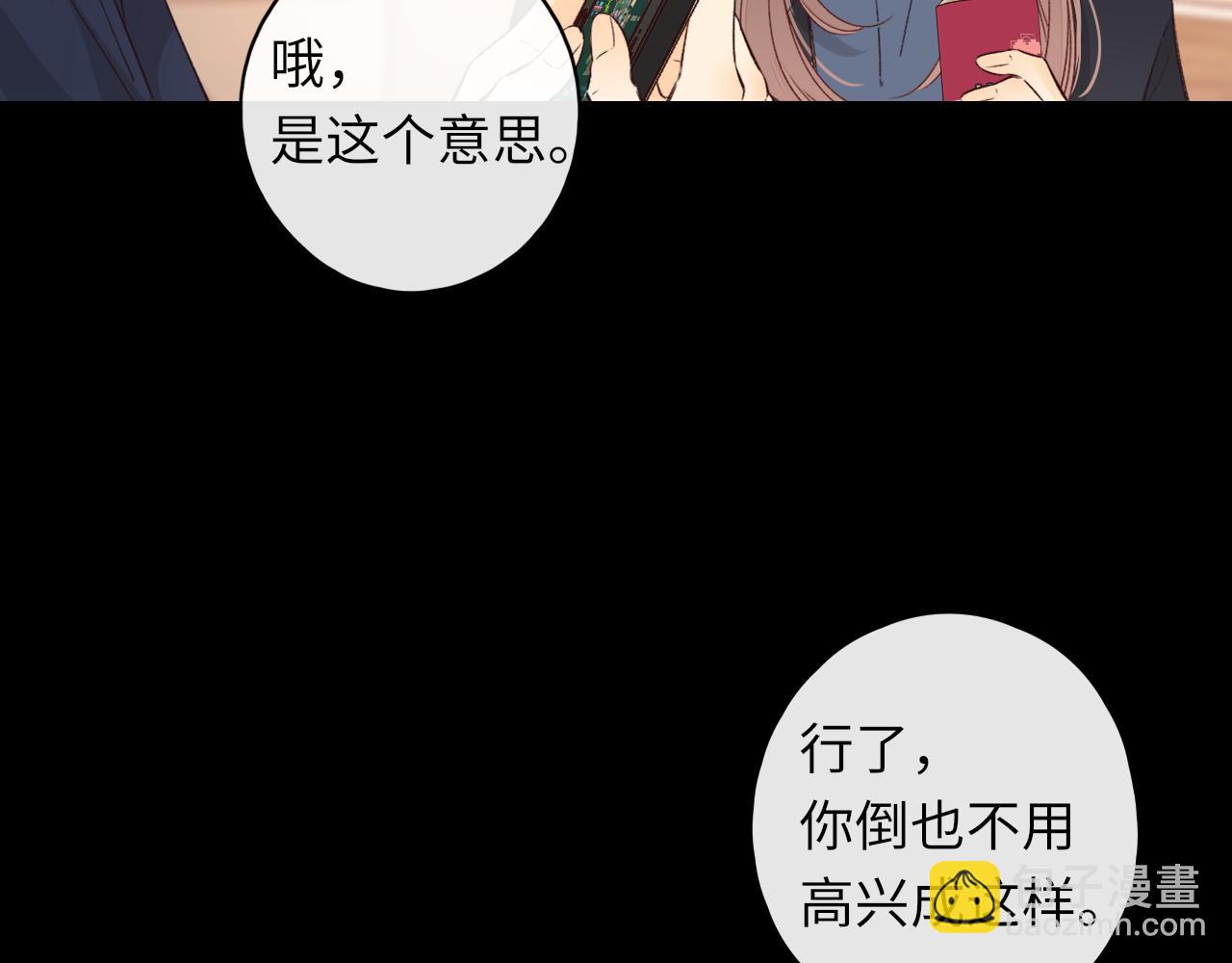 難哄（彩蛋日更中） - 第45集 親了我一下(1/2) - 8