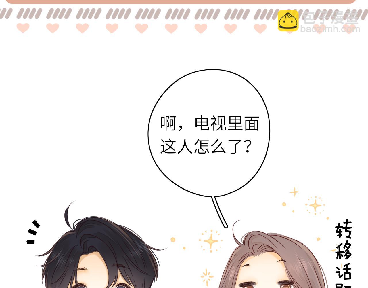 難哄（彩蛋日更中） - 第45集 親了我一下(1/2) - 4