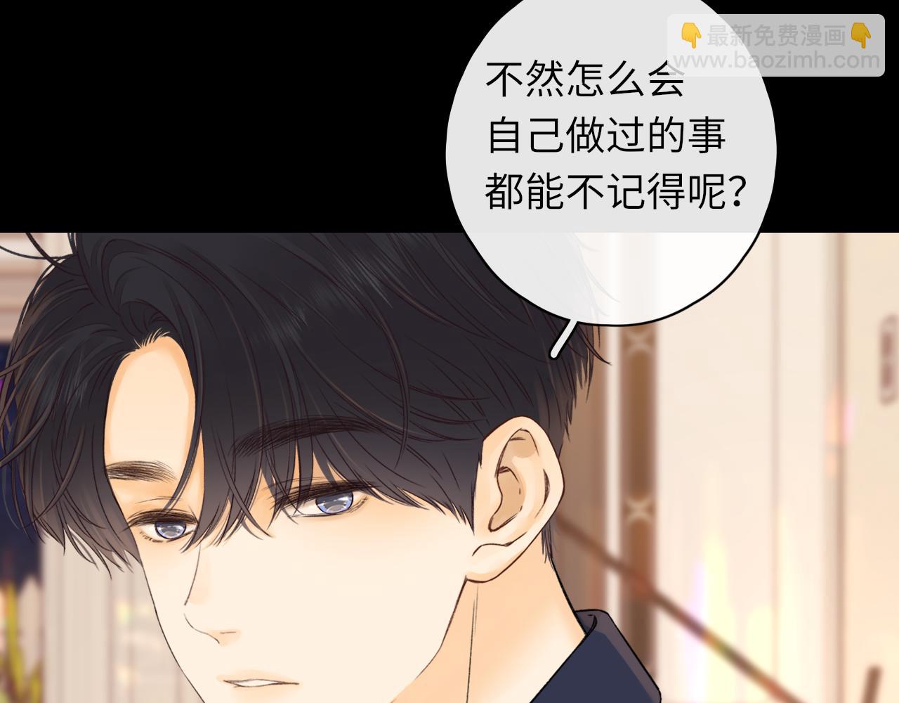 難哄（彩蛋日更中） - 第45集 親了我一下(1/2) - 5