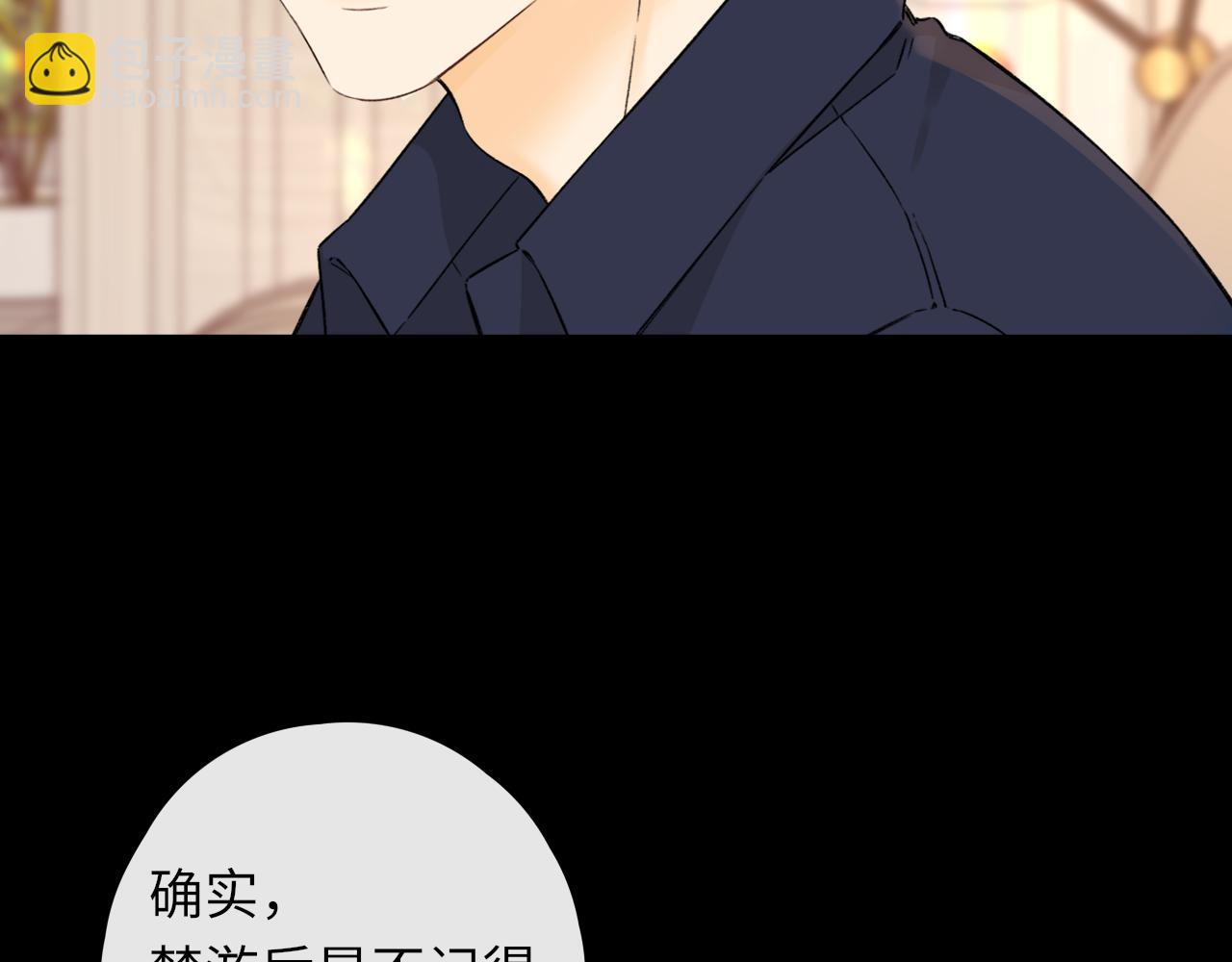 難哄（彩蛋日更中） - 第45集 親了我一下(1/2) - 6