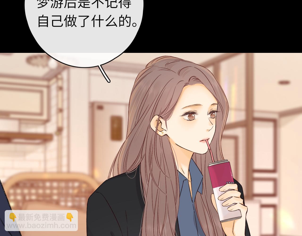 難哄（彩蛋日更中） - 第45集 親了我一下(1/2) - 7