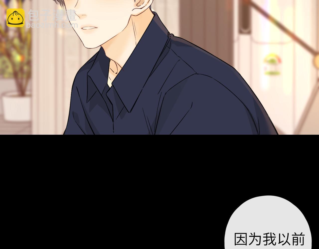 難哄（彩蛋日更中） - 第45集 親了我一下(1/2) - 1