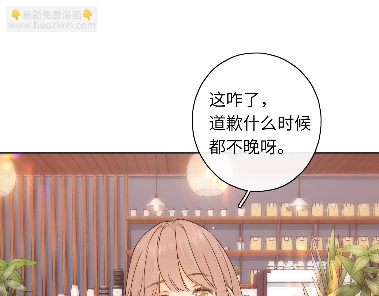 難哄（彩蛋日更中） - 第45集 親了我一下(1/2) - 5