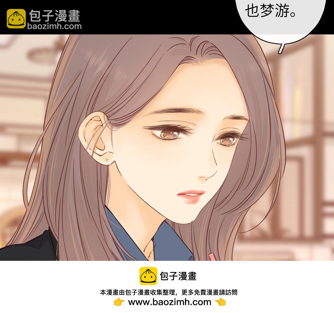 難哄（彩蛋日更中） - 第45集 親了我一下(1/2) - 2