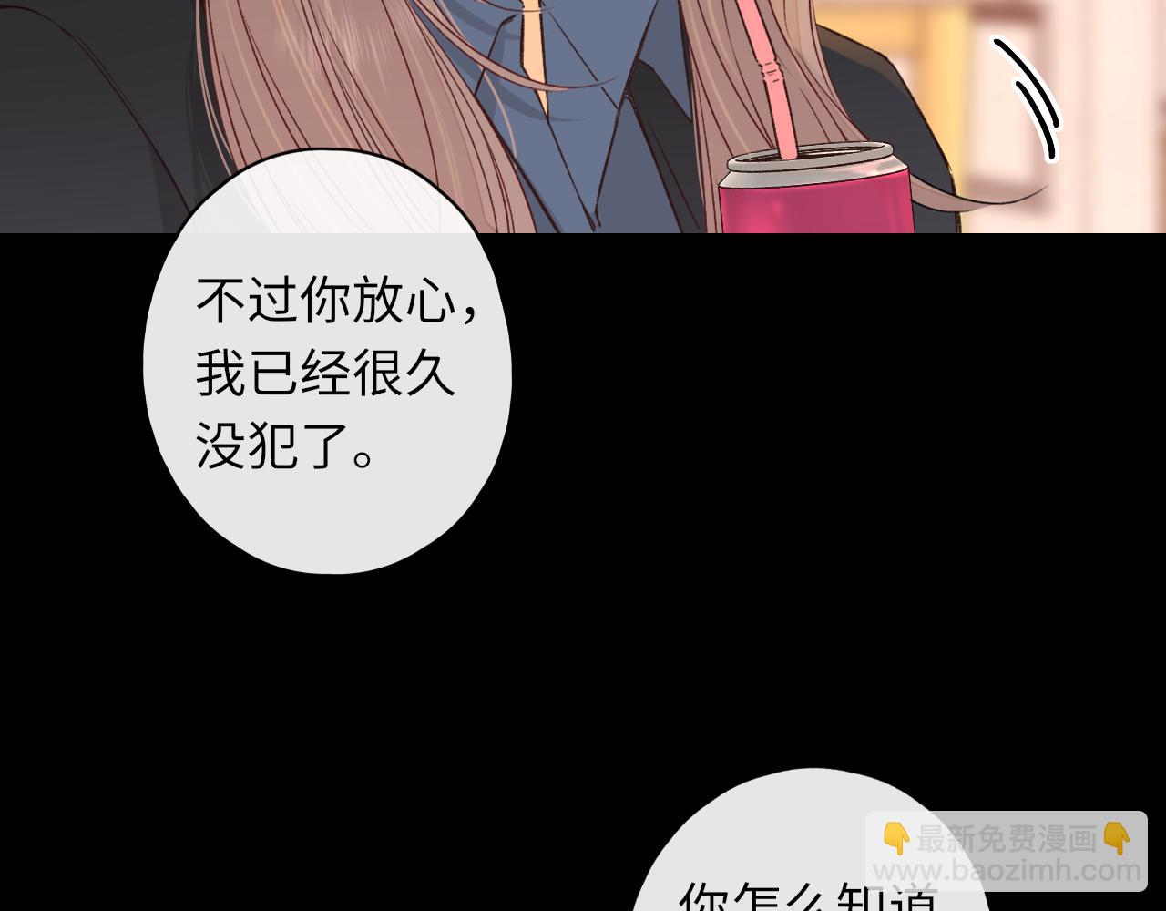 難哄（彩蛋日更中） - 第45集 親了我一下(2/2) - 5