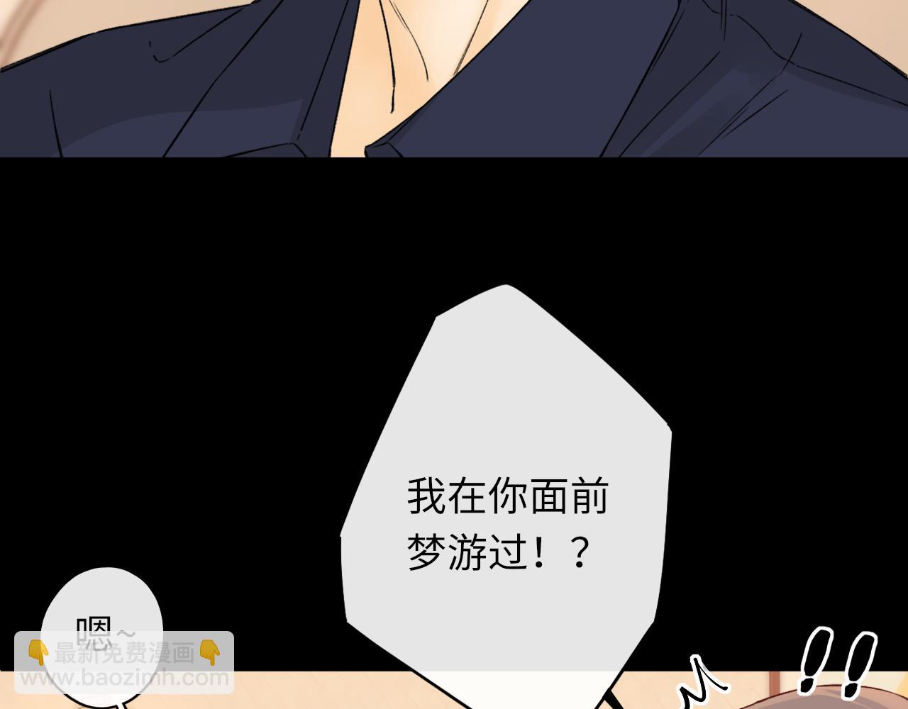 難哄（彩蛋日更中） - 第45集 親了我一下(2/2) - 7