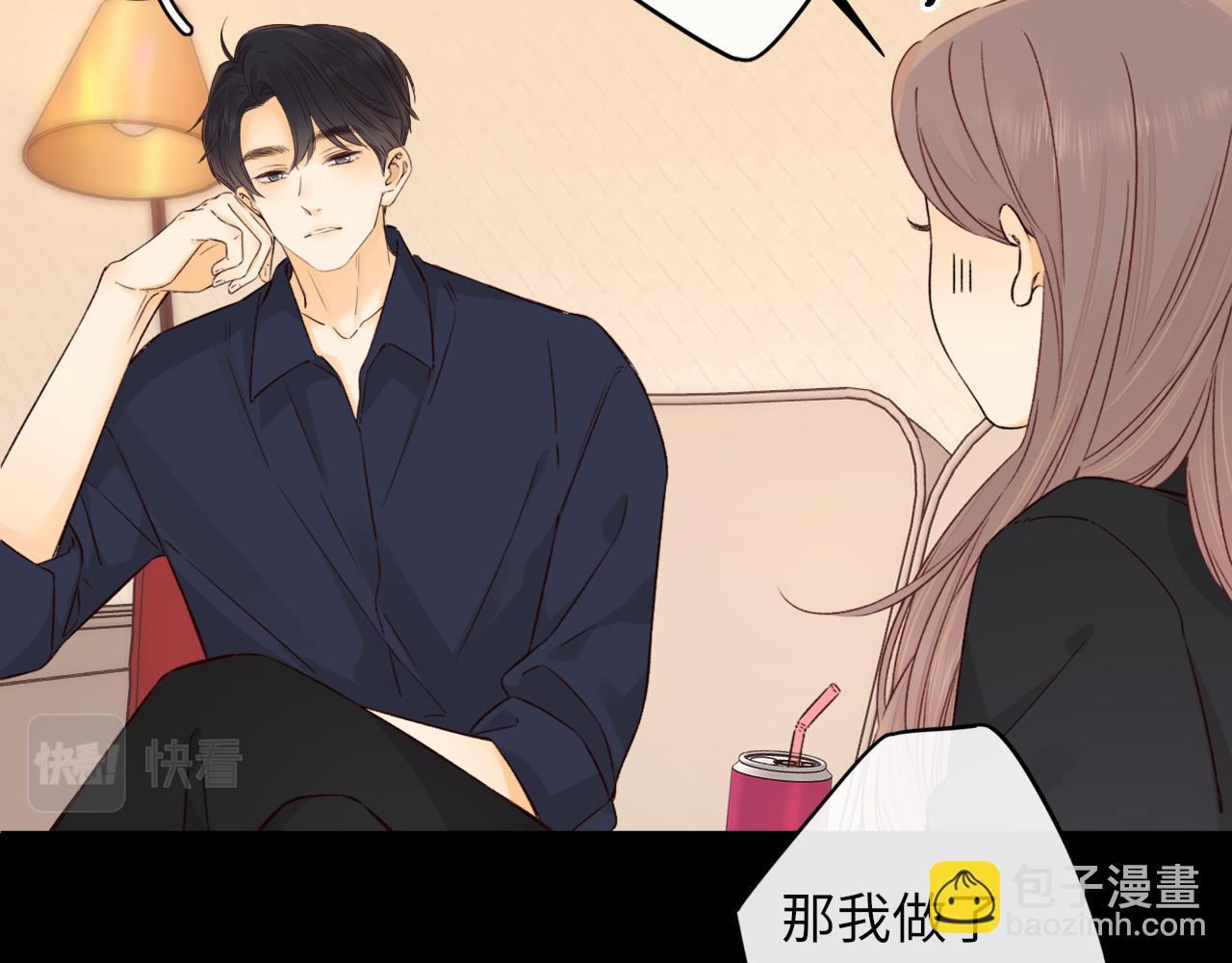 難哄（彩蛋日更中） - 第45集 親了我一下(2/2) - 1